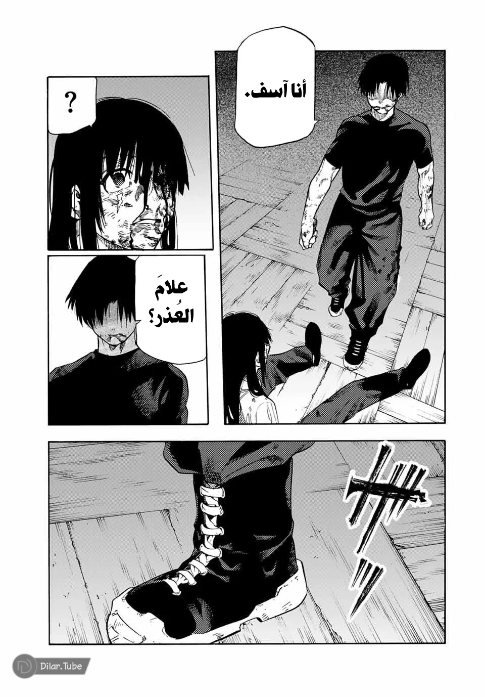 Read Juujika no Rokunin AR Manga Online