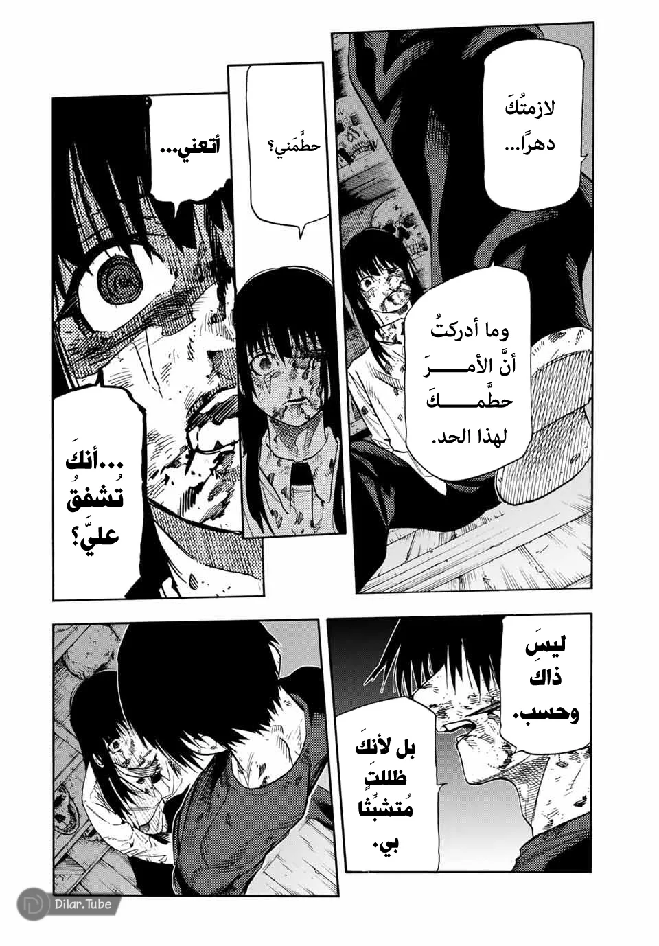 Read Juujika no Rokunin AR Manga Online