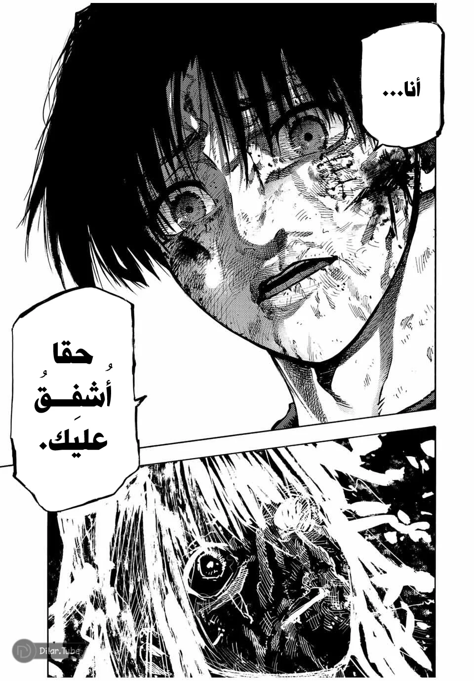 Read Juujika no Rokunin AR Manga Online