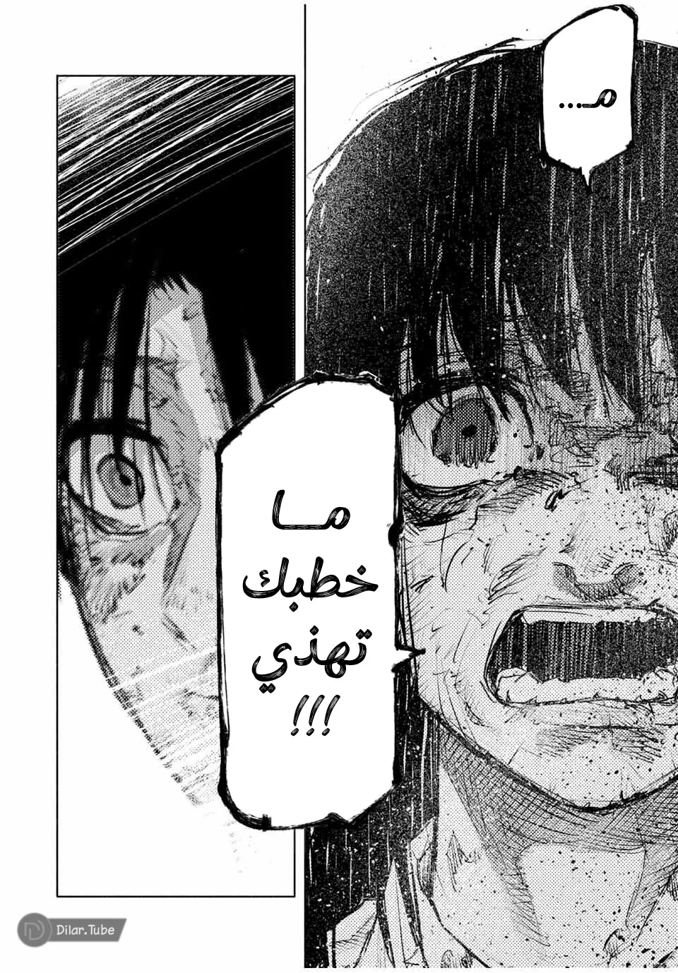 Read Juujika no Rokunin AR Manga Online