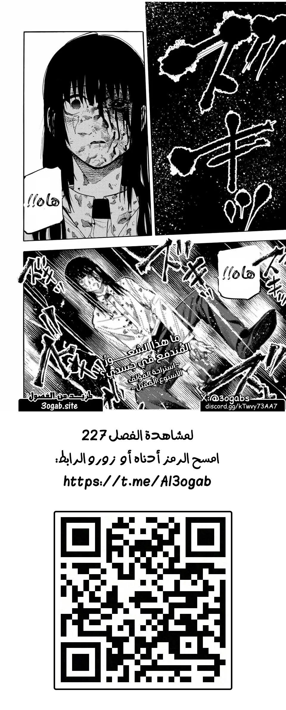 Read Juujika no Rokunin AR Manga Online
