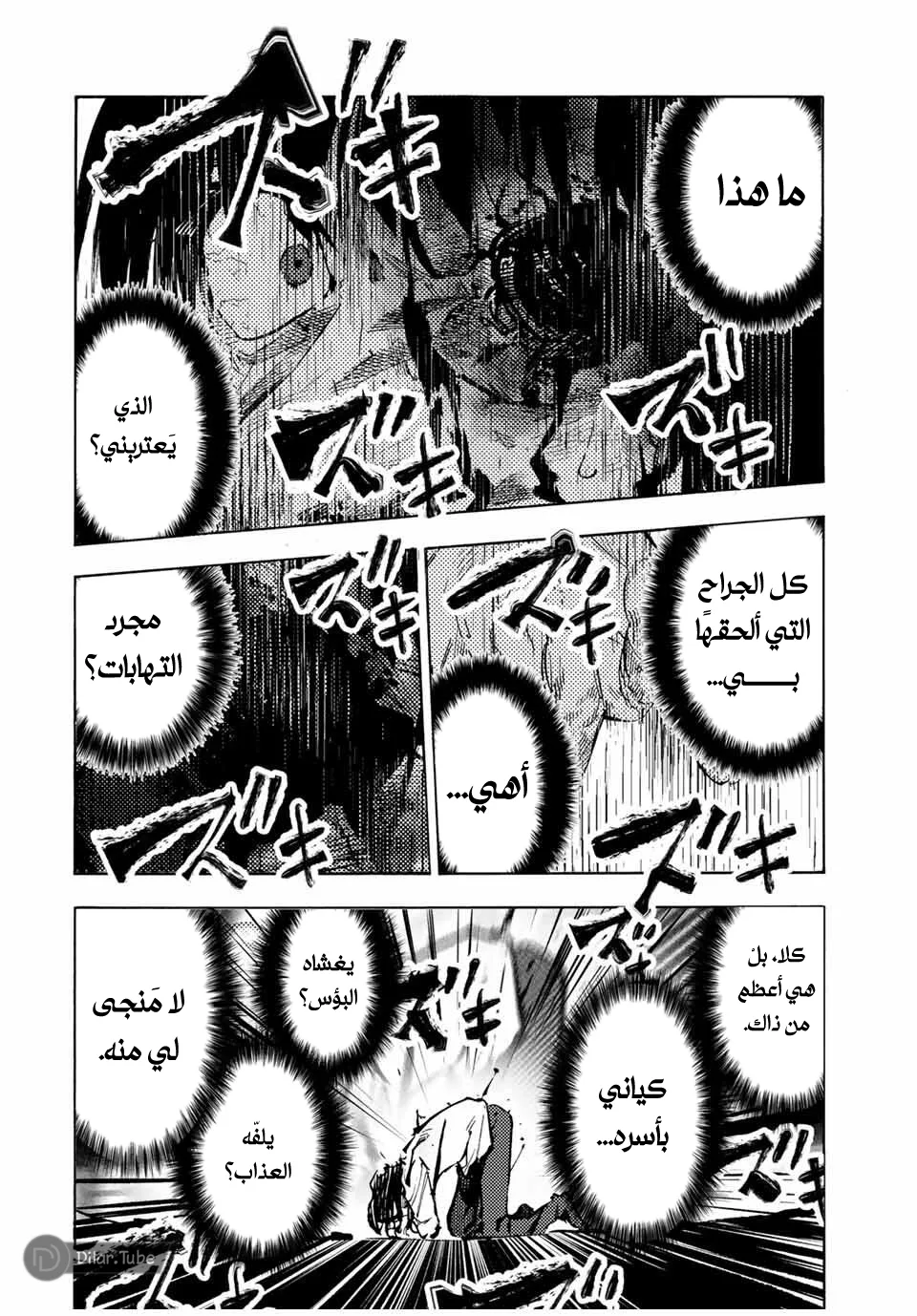 Read Juujika no Rokunin AR Manga Online