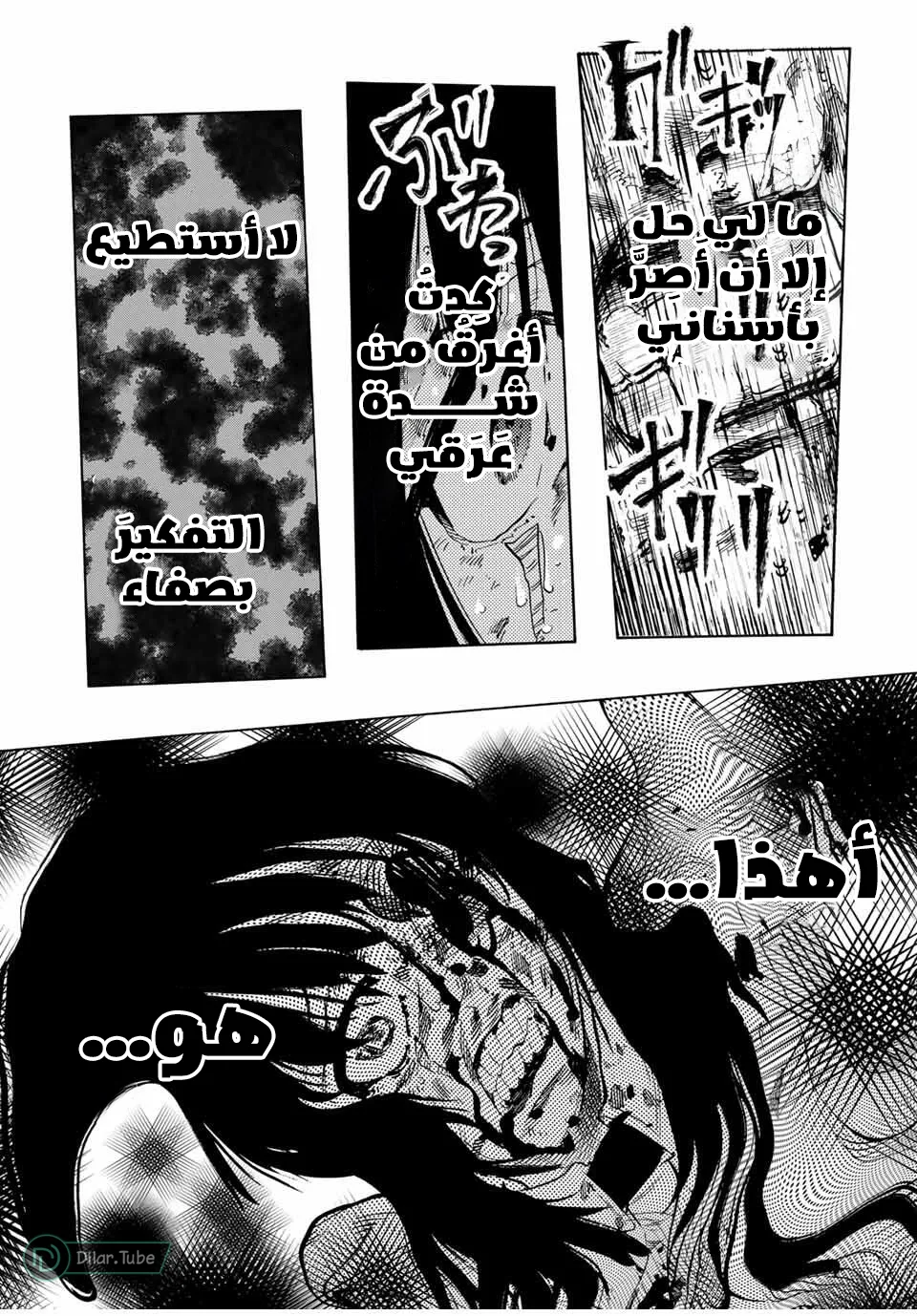 Read Juujika no Rokunin AR Manga Online