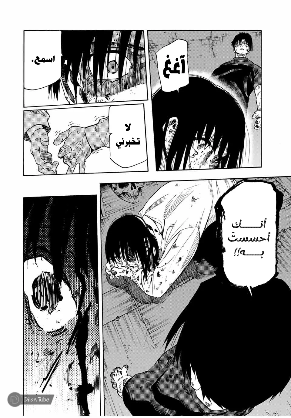 Read Juujika no Rokunin AR Manga Online