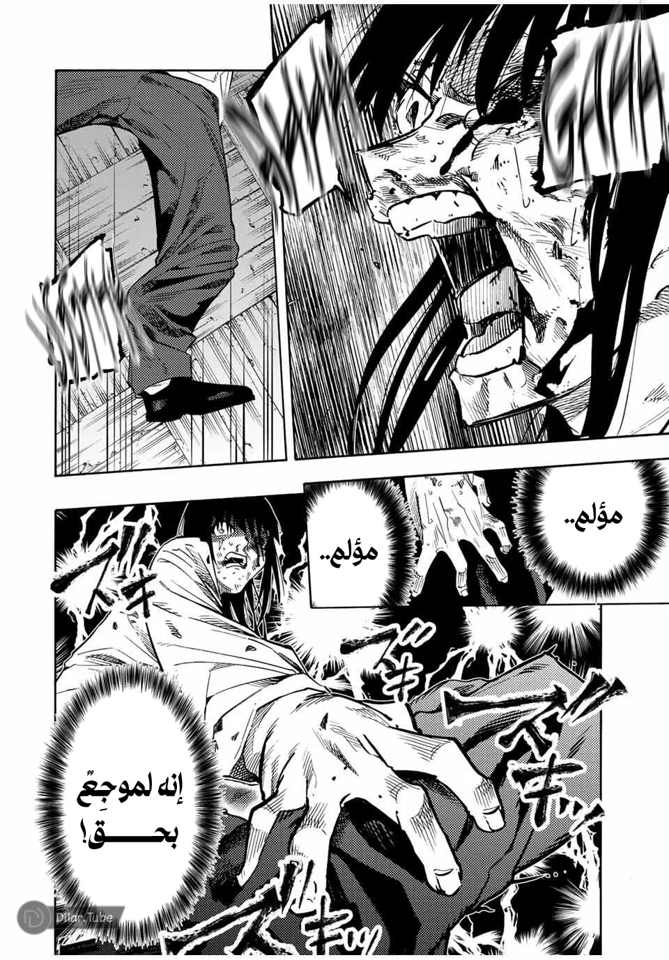 Read Juujika no Rokunin AR Manga Online