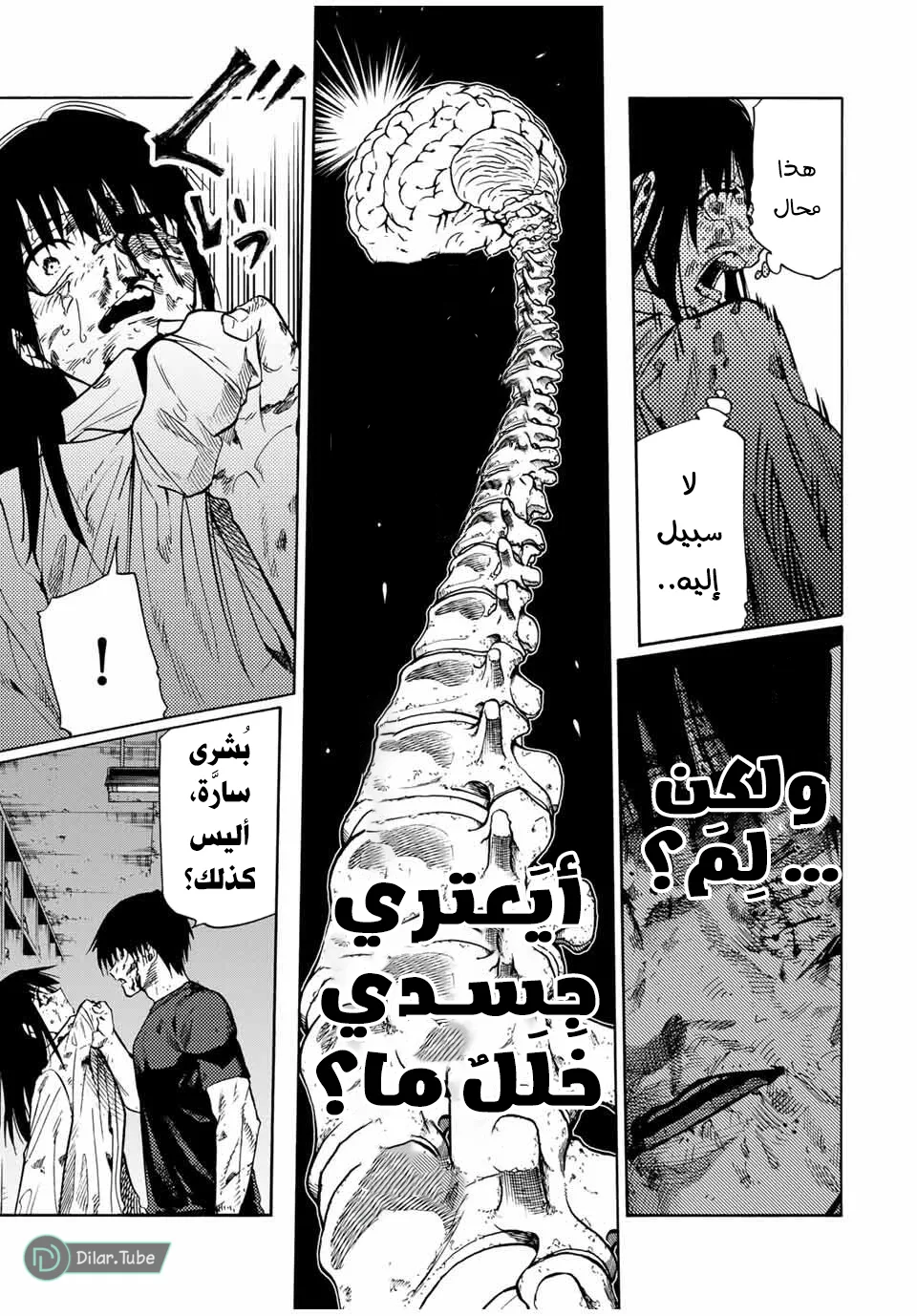 Read Juujika no Rokunin AR Manga Online