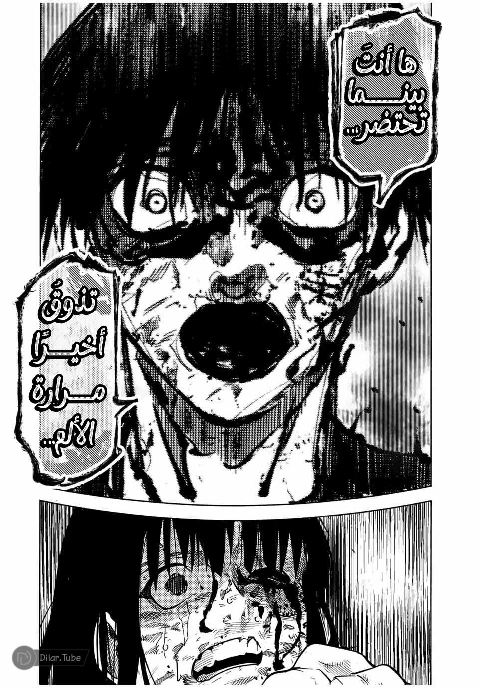 Read Juujika no Rokunin AR Manga Online