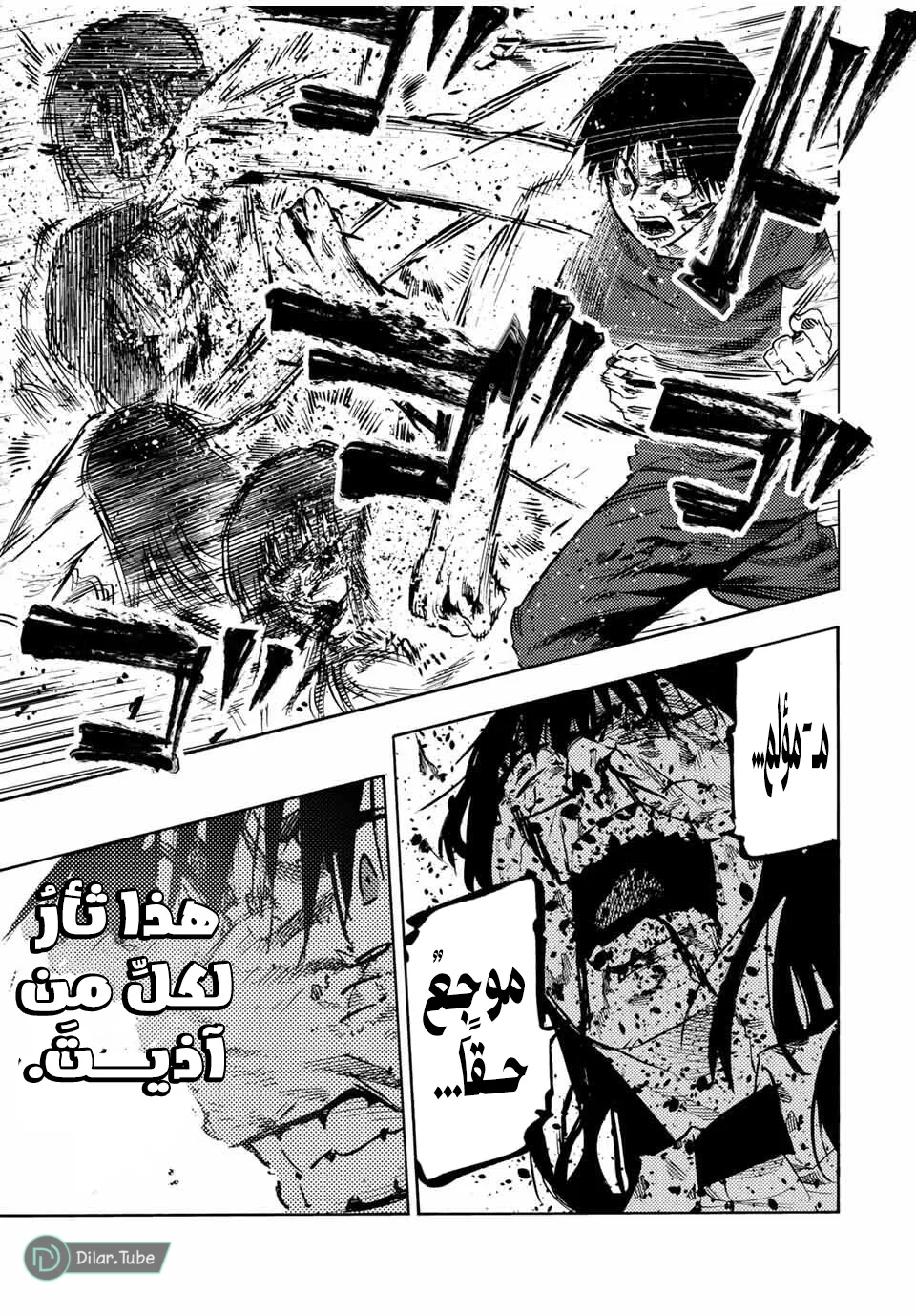 Read Juujika no Rokunin AR Manga Online