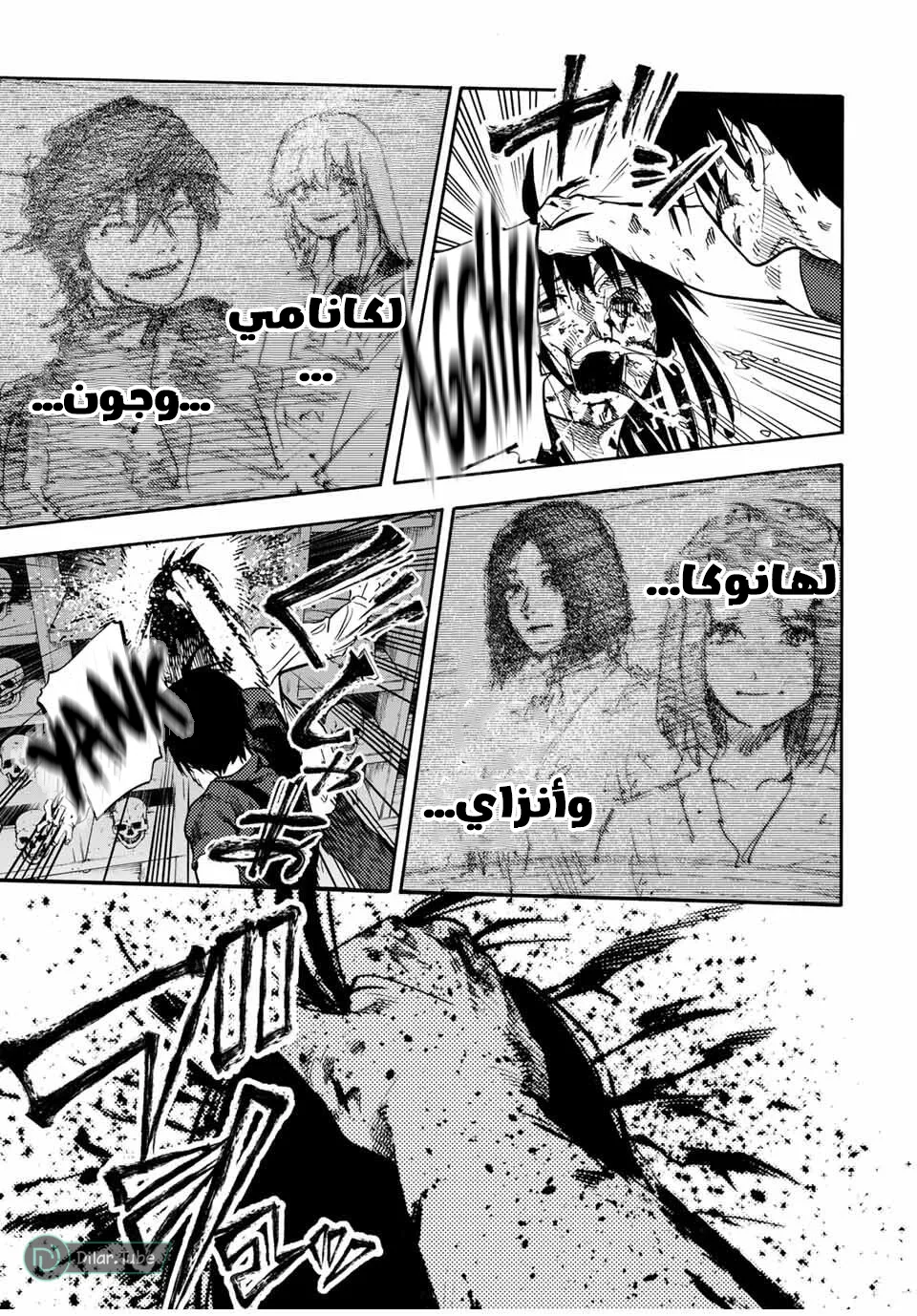Read Juujika no Rokunin AR Manga Online