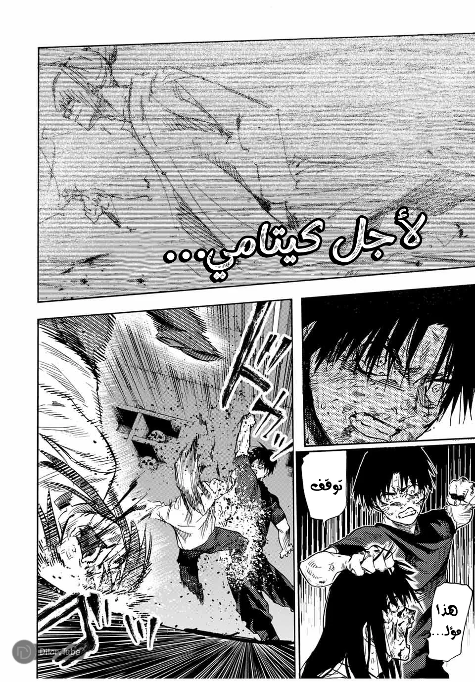 Read Juujika no Rokunin AR Manga Online