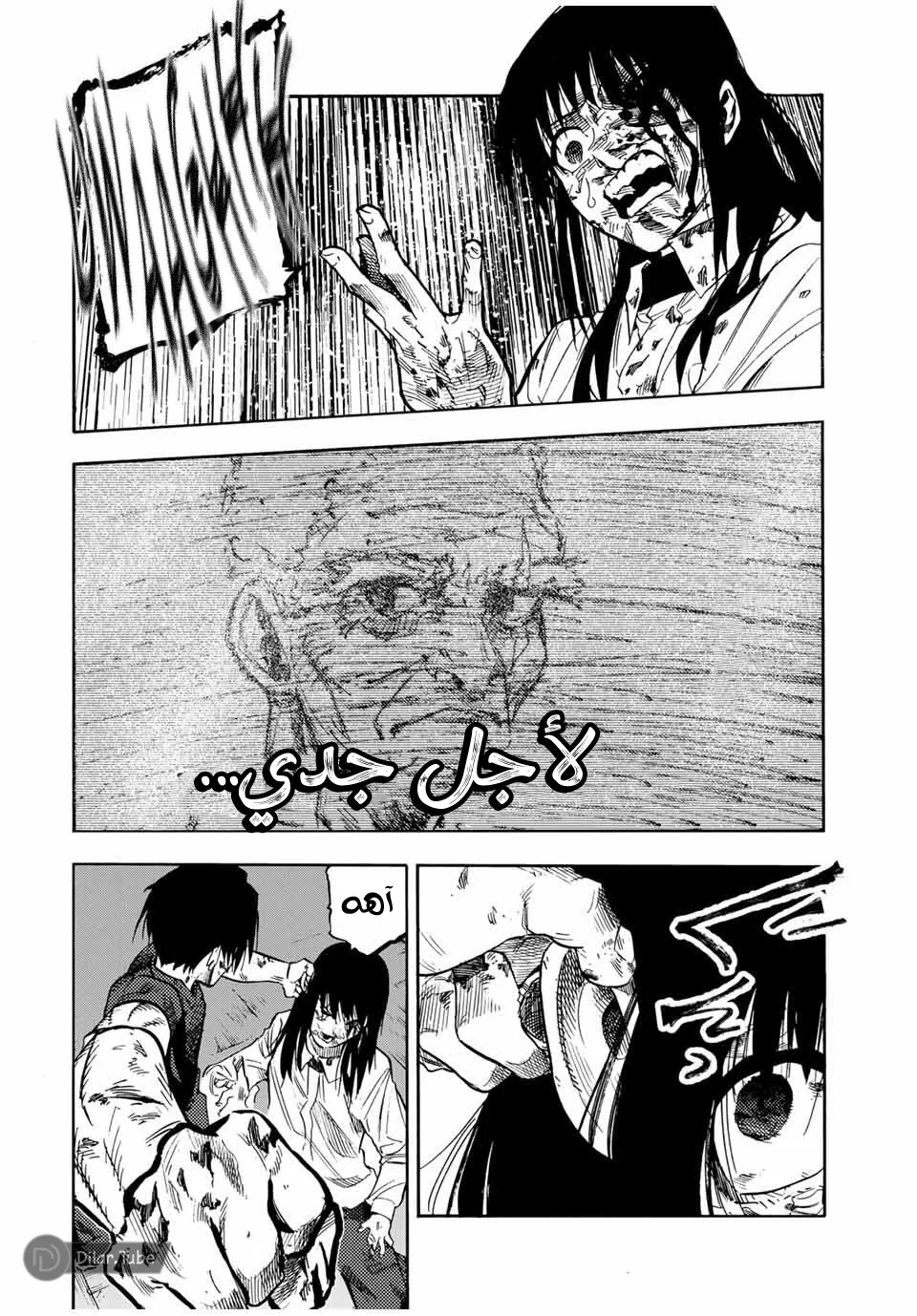 Read Juujika no Rokunin AR Manga Online