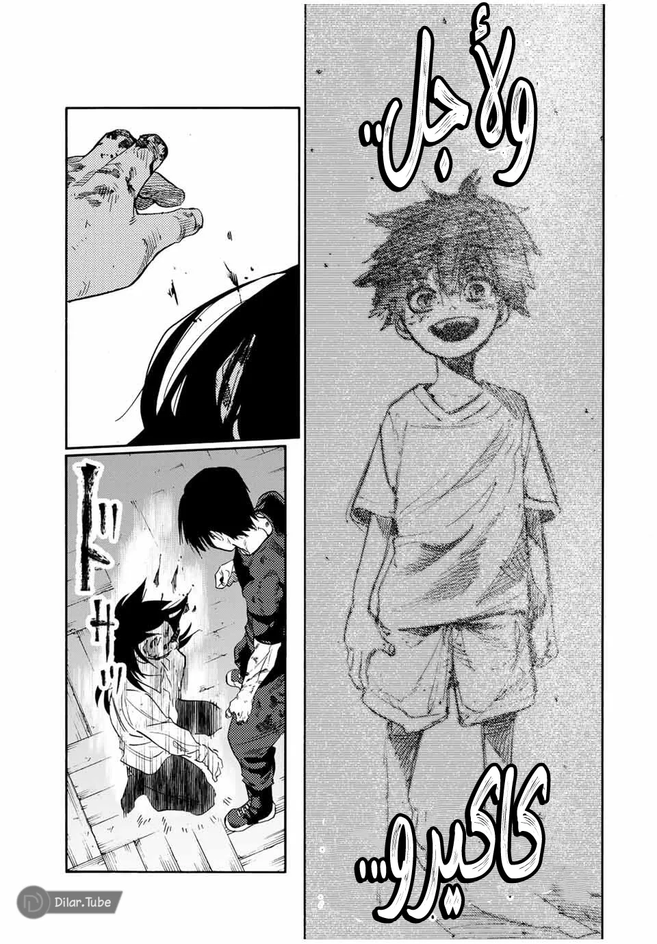 Read Juujika no Rokunin AR Manga Online