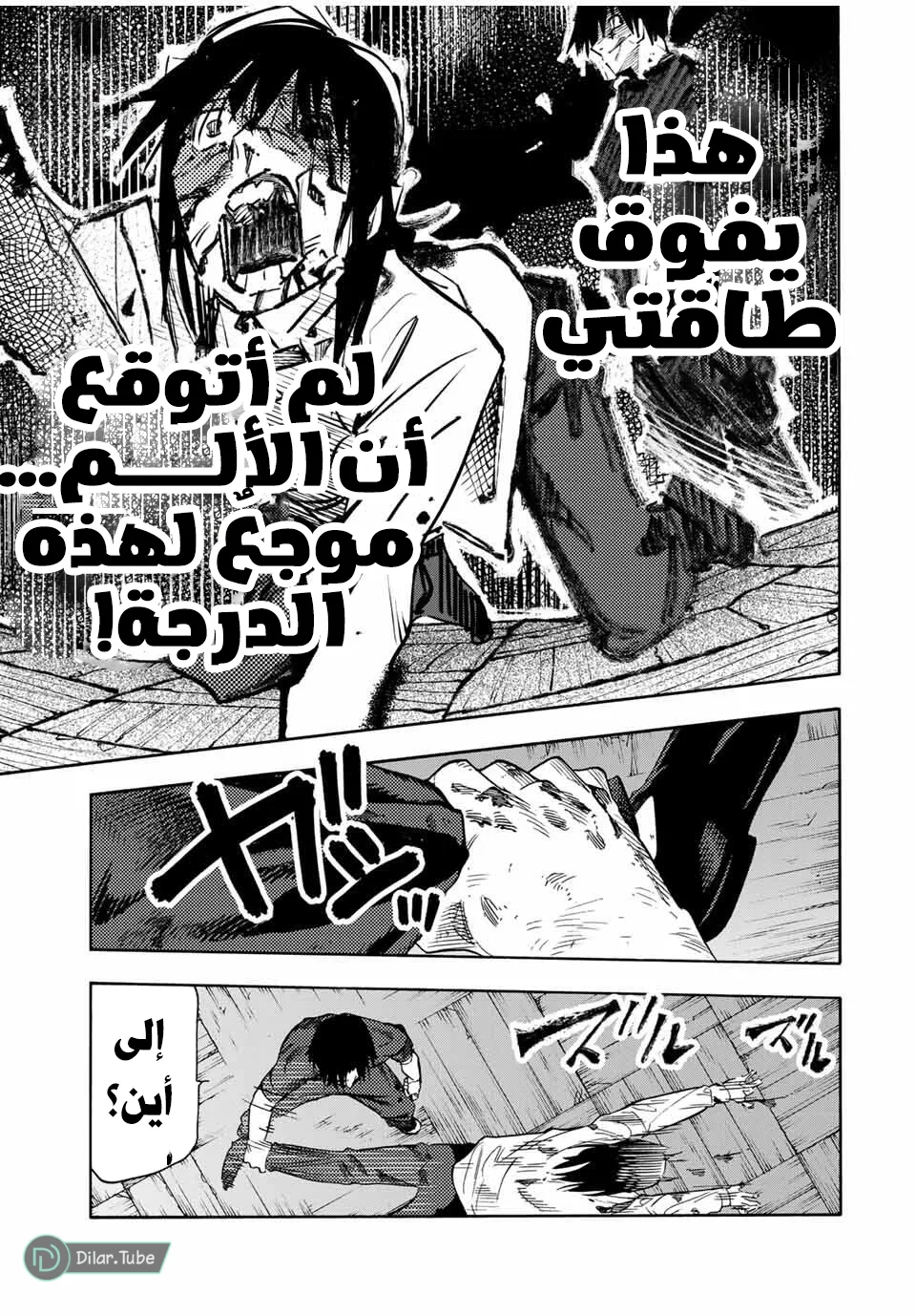 Read Juujika no Rokunin AR Manga Online