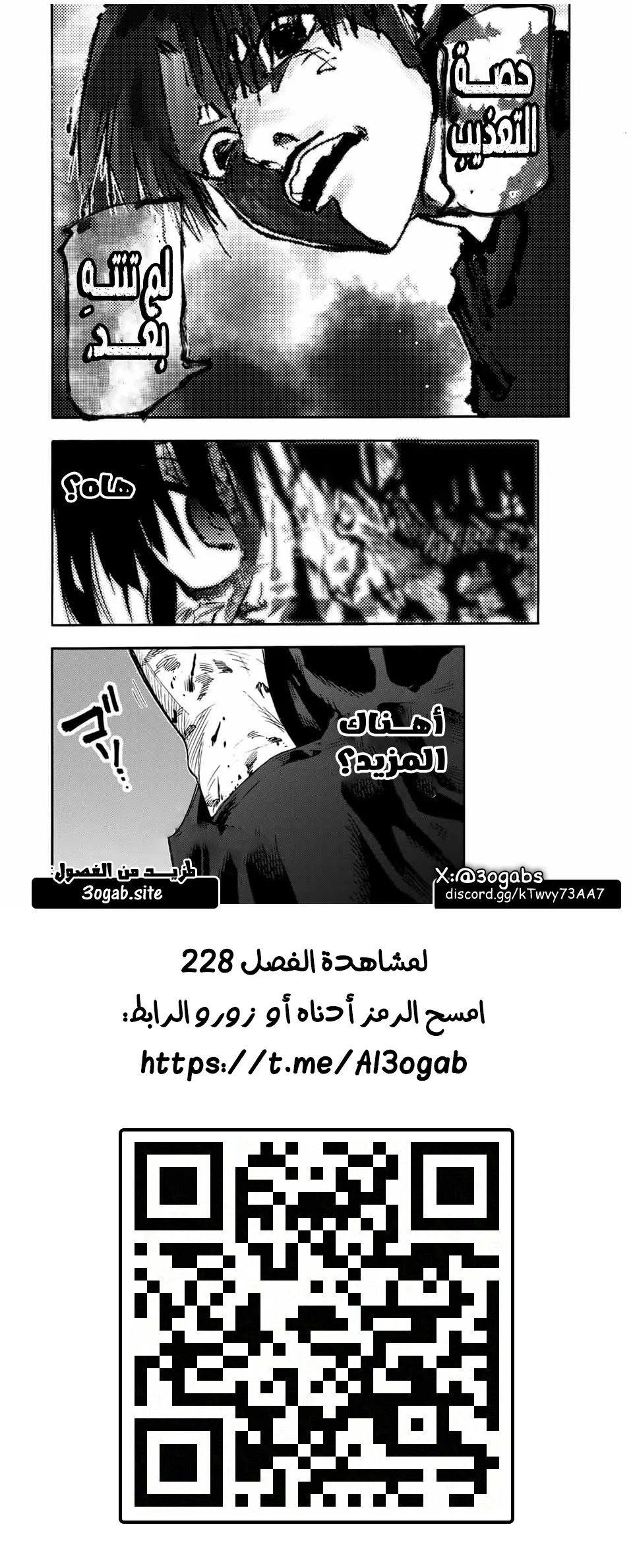 Read Juujika no Rokunin AR Manga Online