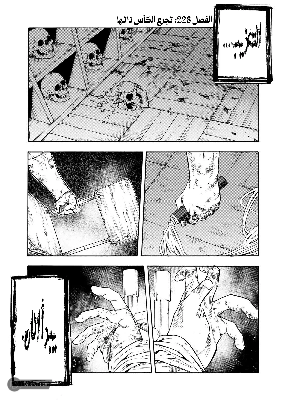 Read Juujika no Rokunin AR Manga Online