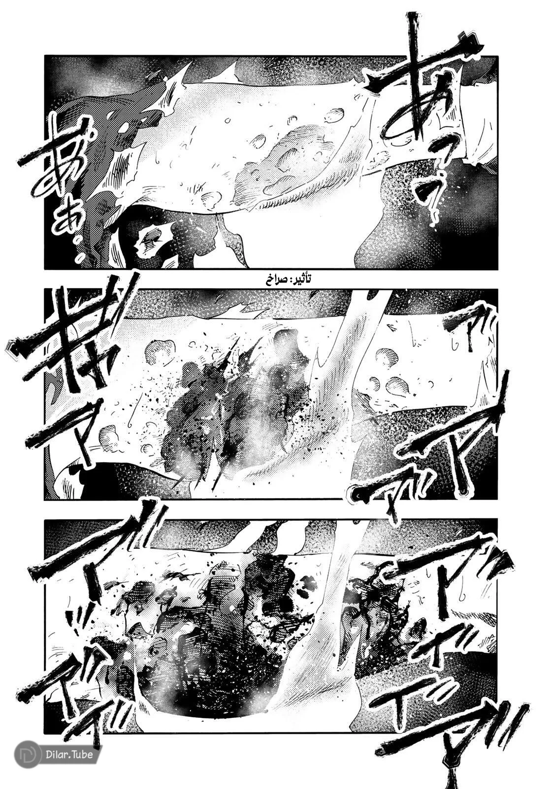 Read Juujika no Rokunin AR Manga Online