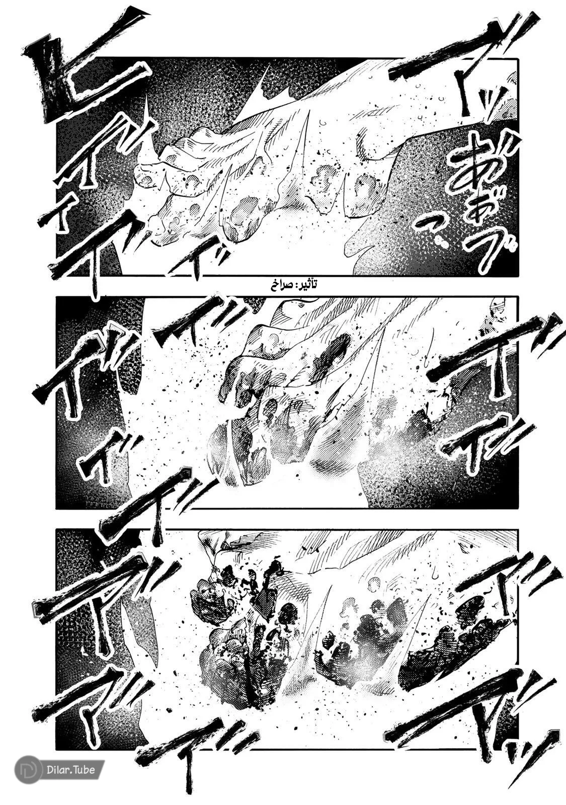 Read Juujika no Rokunin AR Manga Online