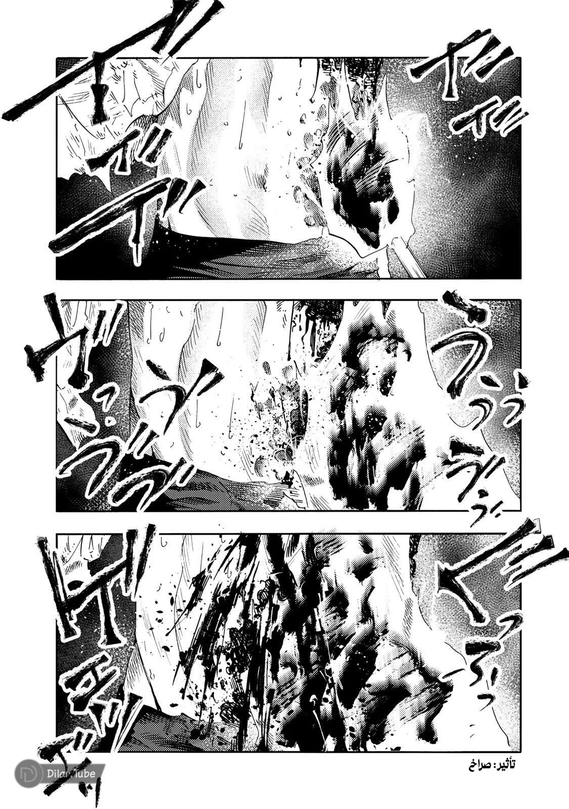 Read Juujika no Rokunin AR Manga Online