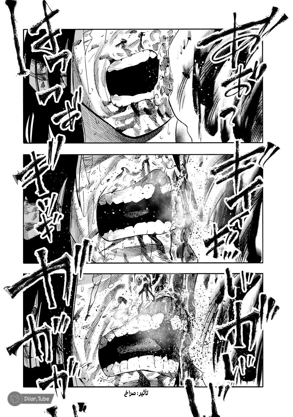Read Juujika no Rokunin AR Manga Online