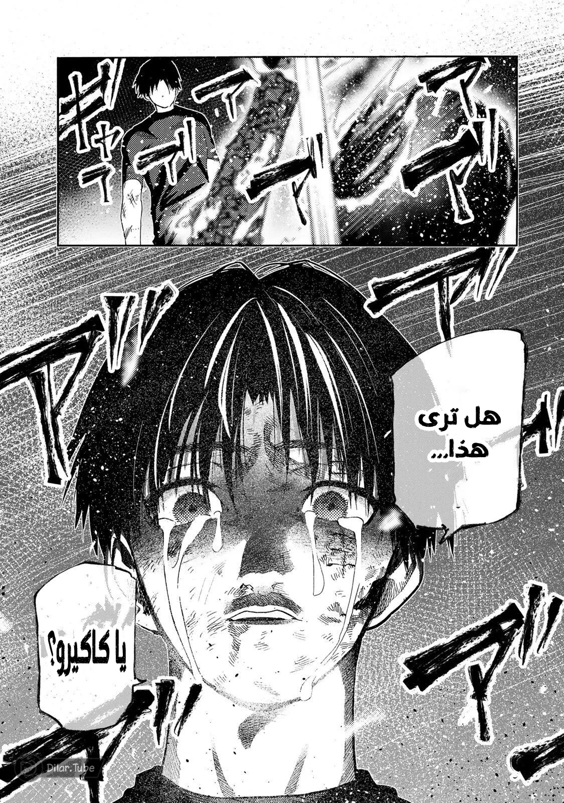 Read Juujika no Rokunin AR Manga Online