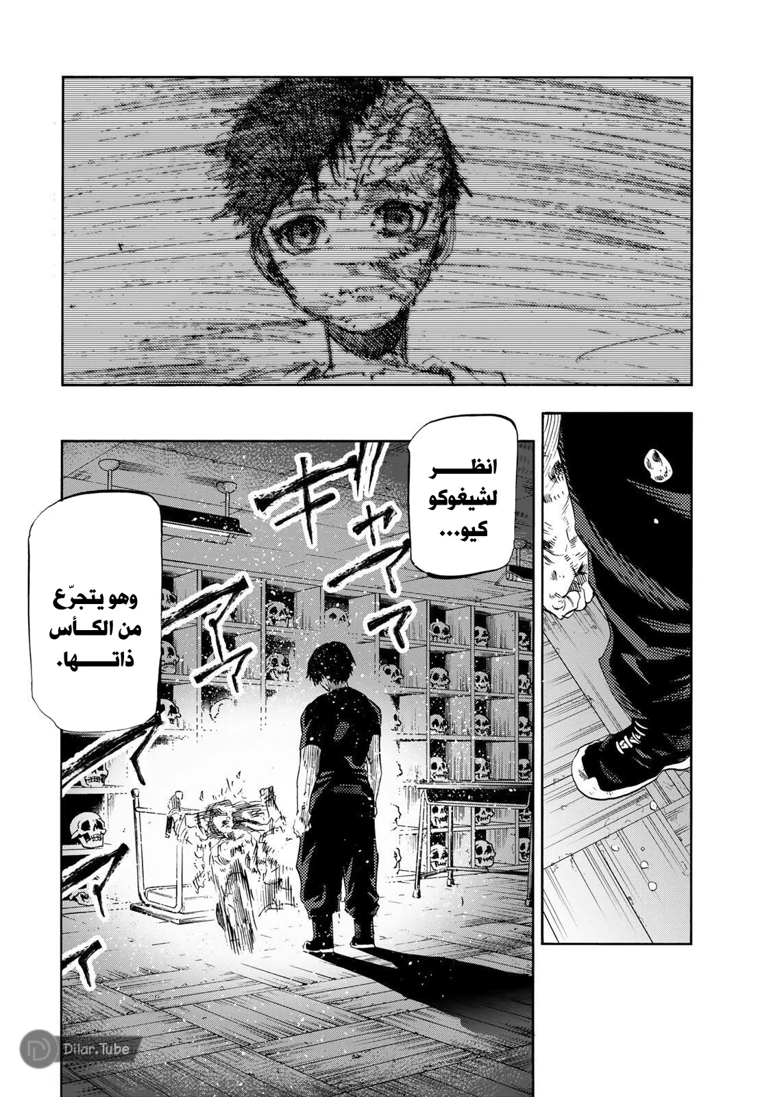 Read Juujika no Rokunin AR Manga Online