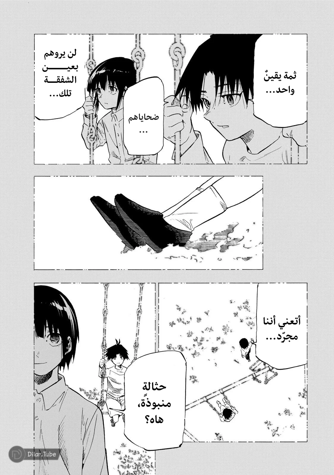 Read Juujika no Rokunin AR Manga Online
