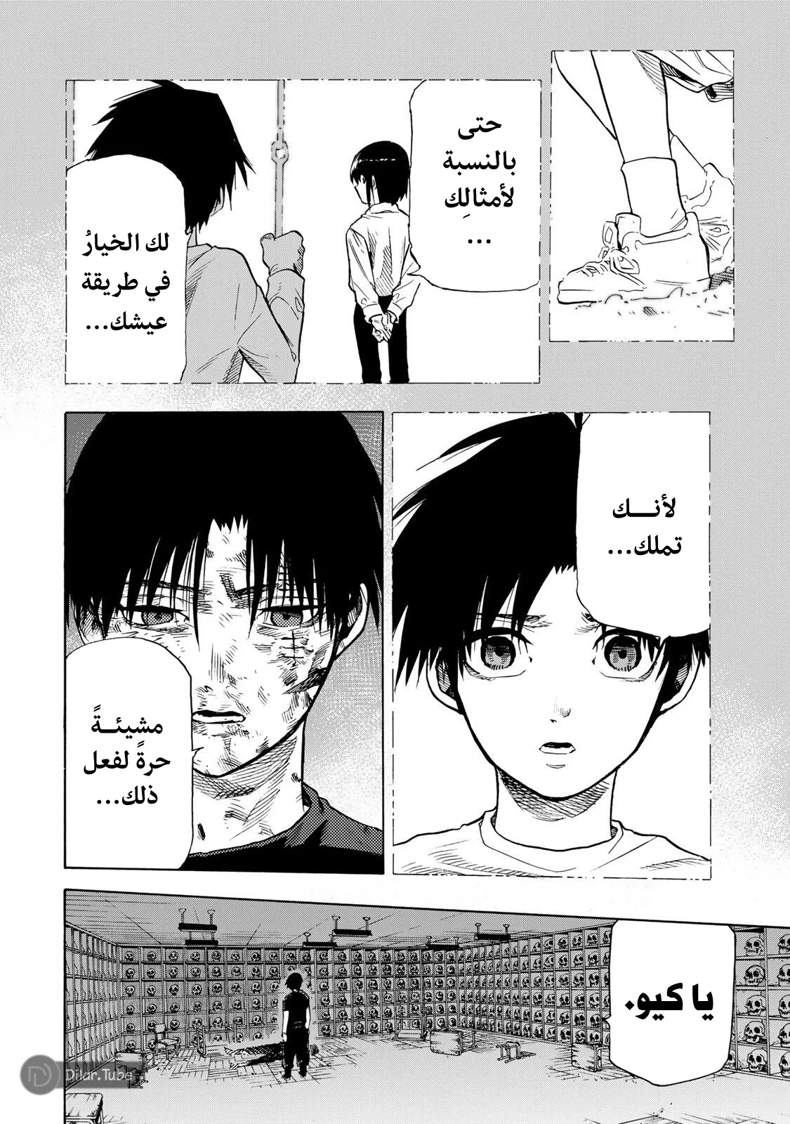 Read Juujika no Rokunin AR Manga Online