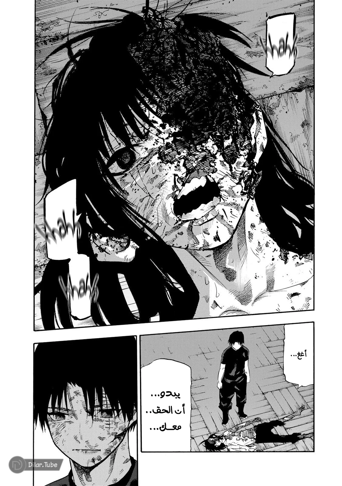 Read Juujika no Rokunin AR Manga Online
