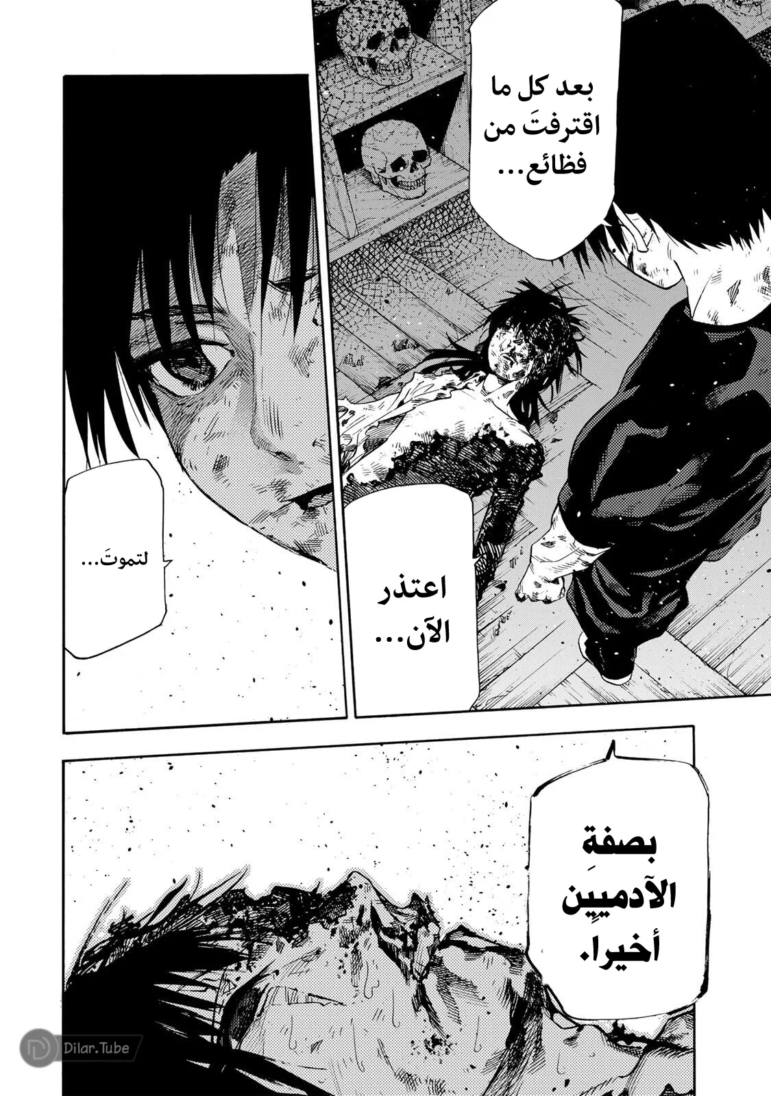 Read Juujika no Rokunin AR Manga Online