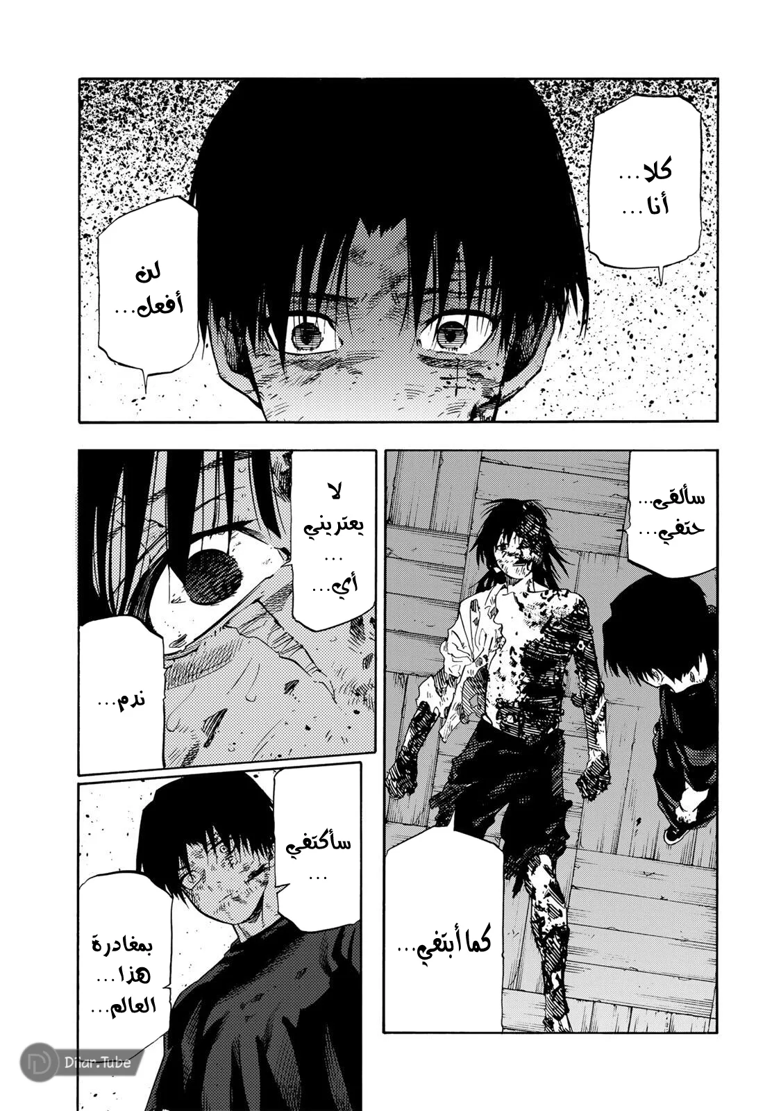Read Juujika no Rokunin AR Manga Online