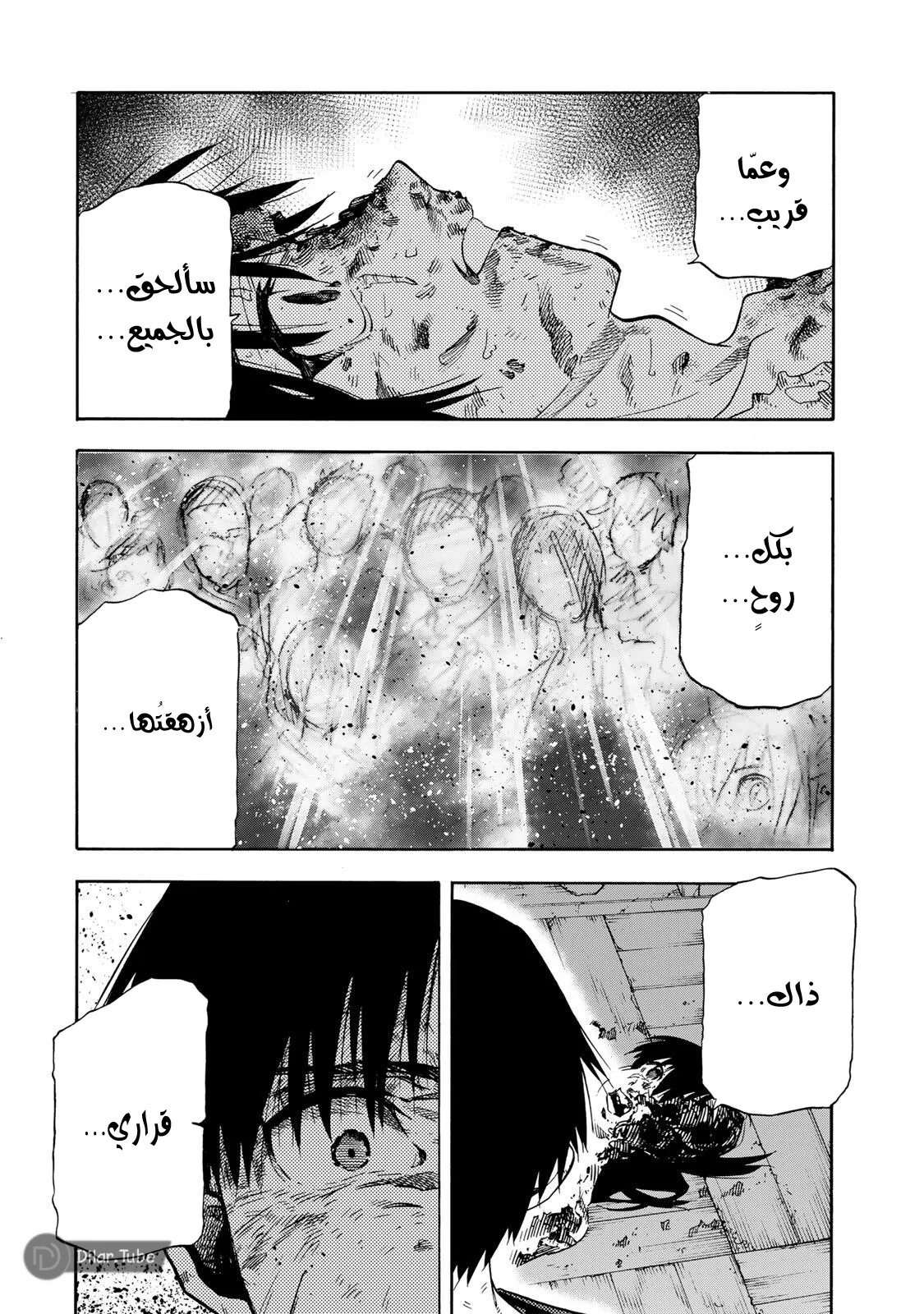 Read Juujika no Rokunin AR Manga Online