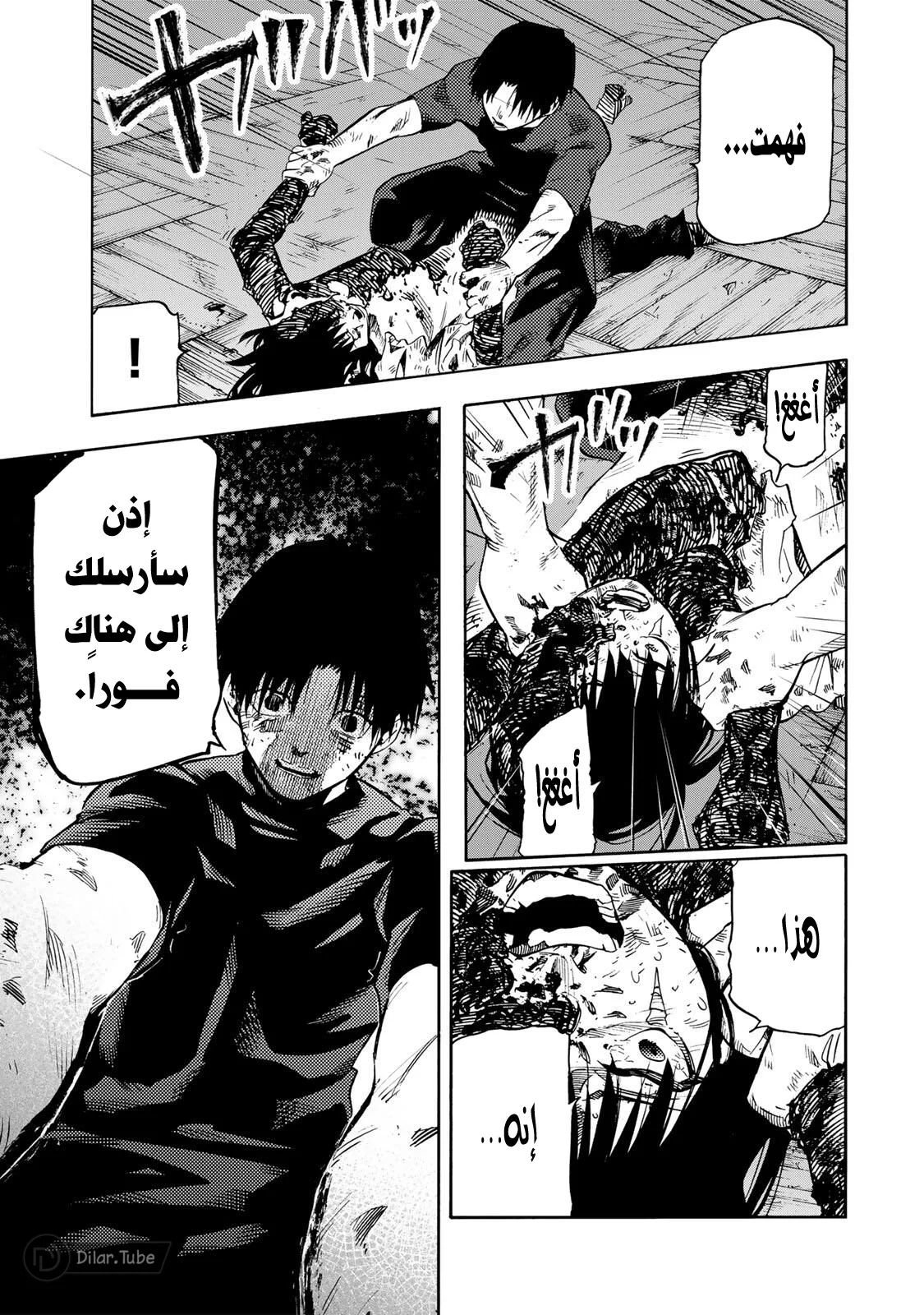 Read Juujika no Rokunin AR Manga Online