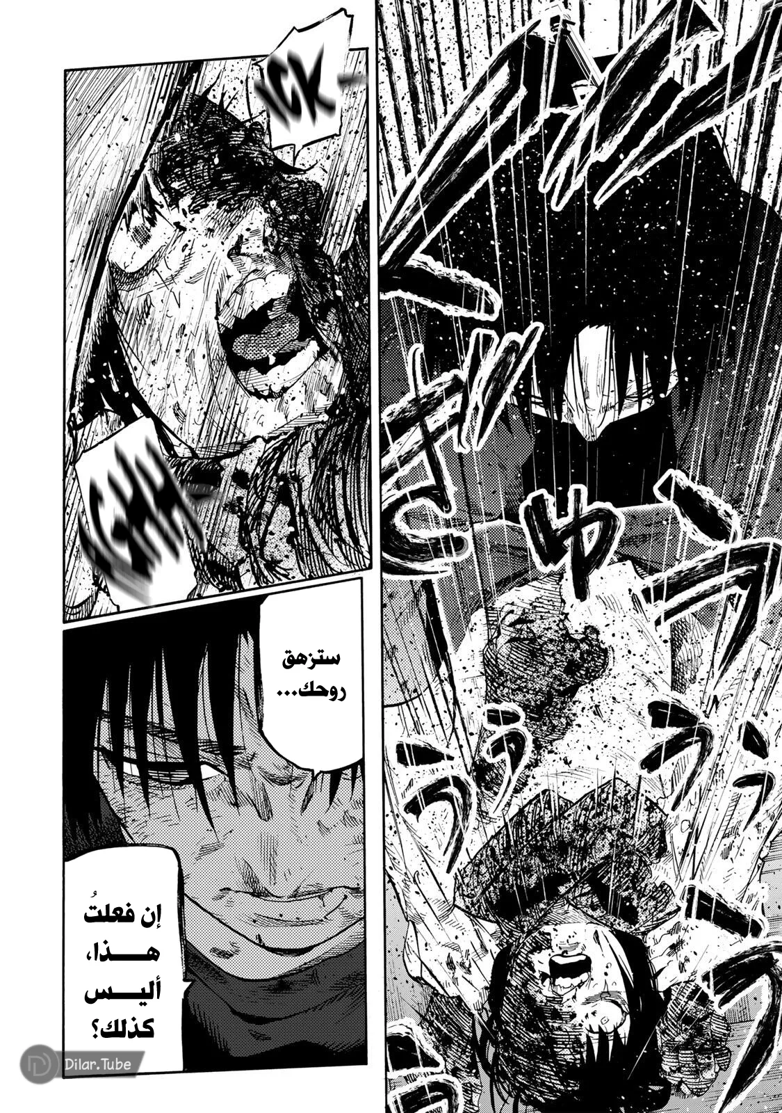Read Juujika no Rokunin AR Manga Online