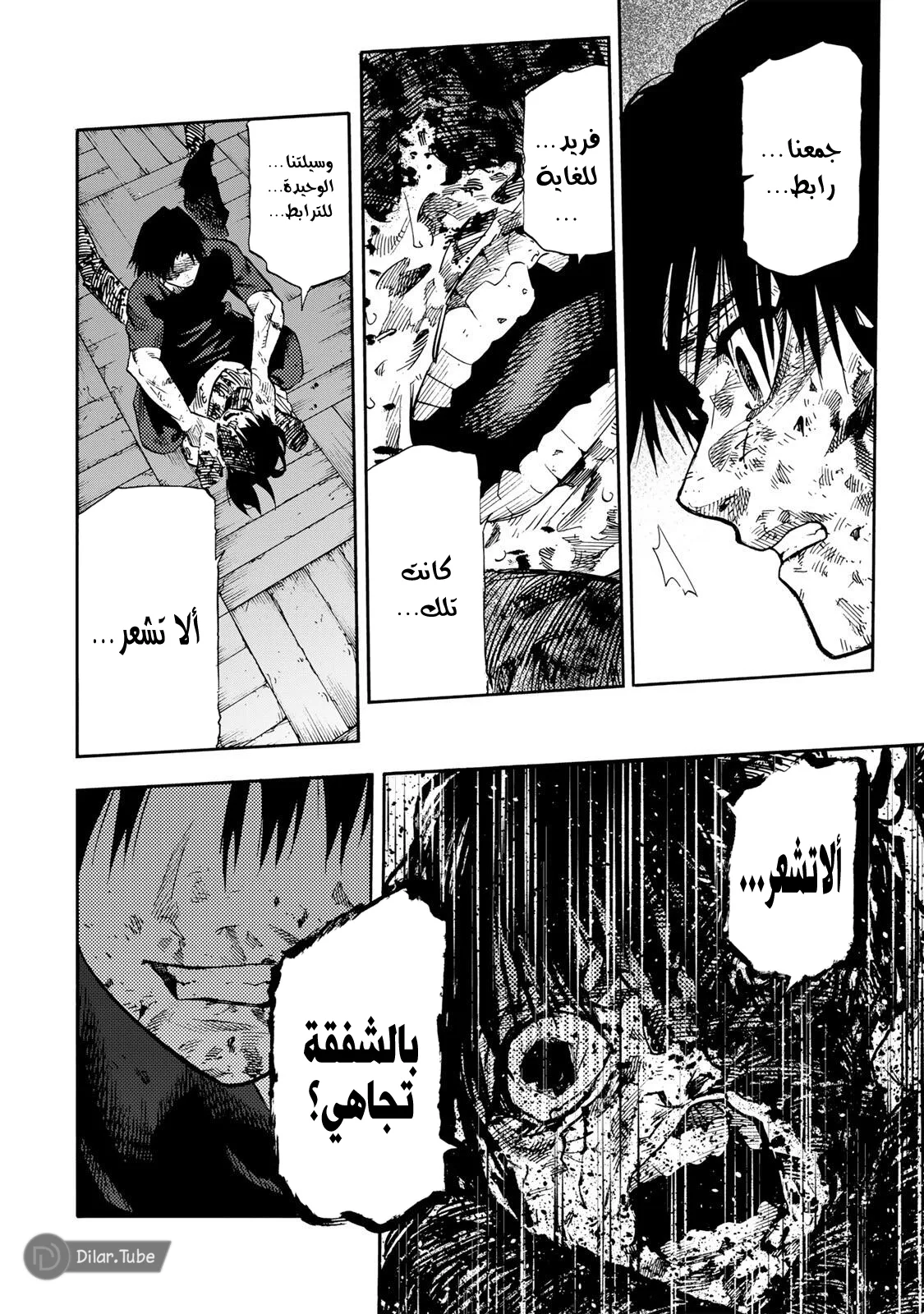 Read Juujika no Rokunin AR Manga Online