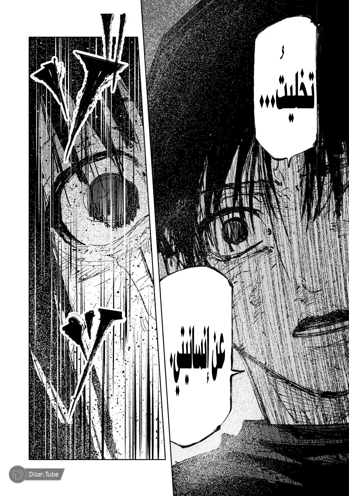 Read Juujika no Rokunin AR Manga Online