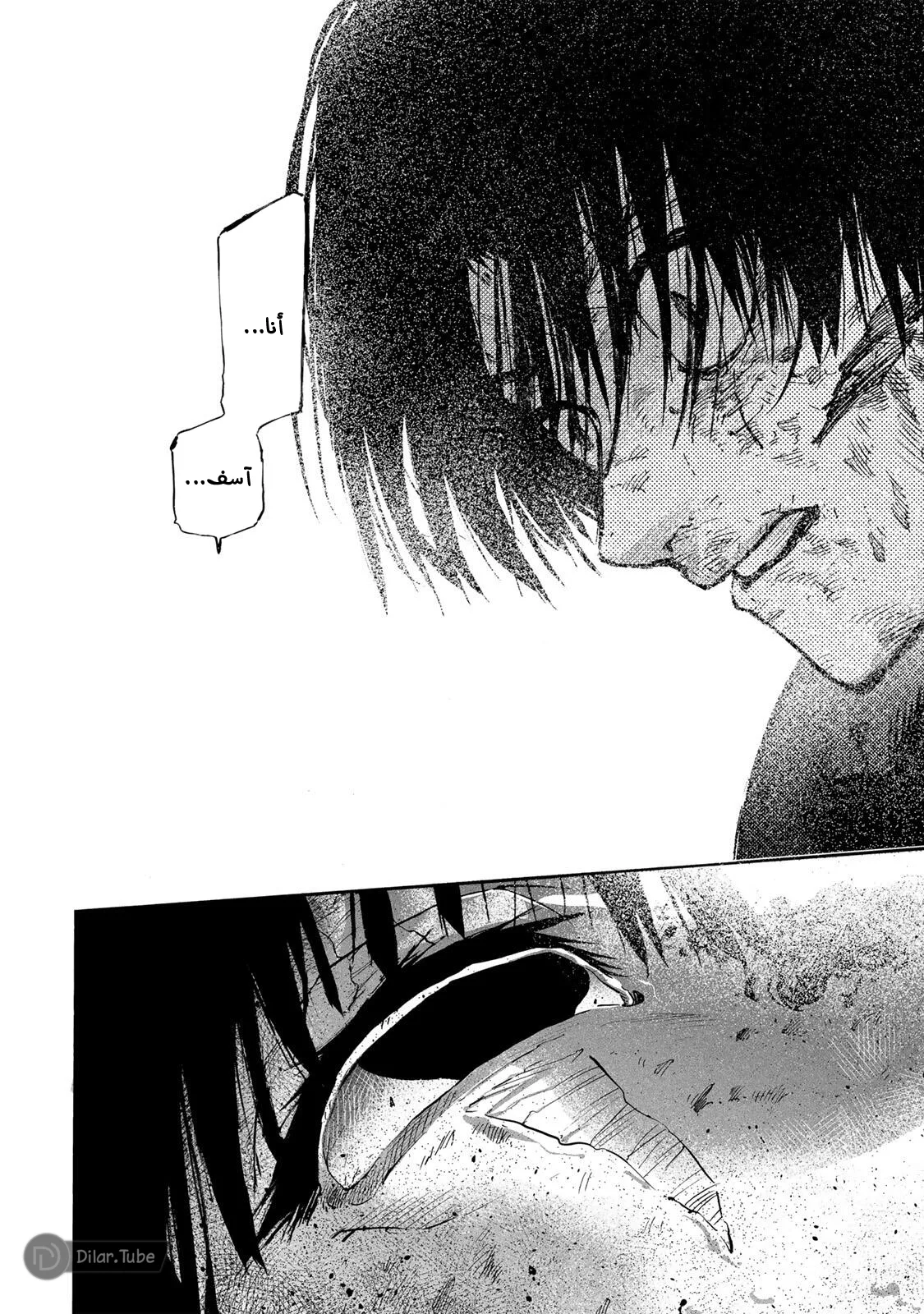 Read Juujika no Rokunin AR Manga Online