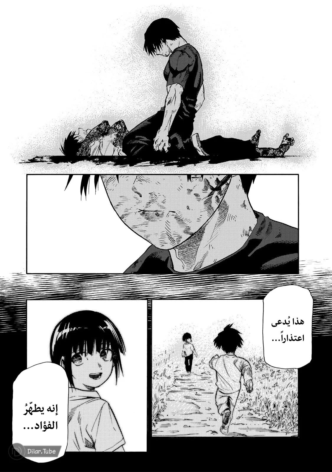 Read Juujika no Rokunin AR Manga Online