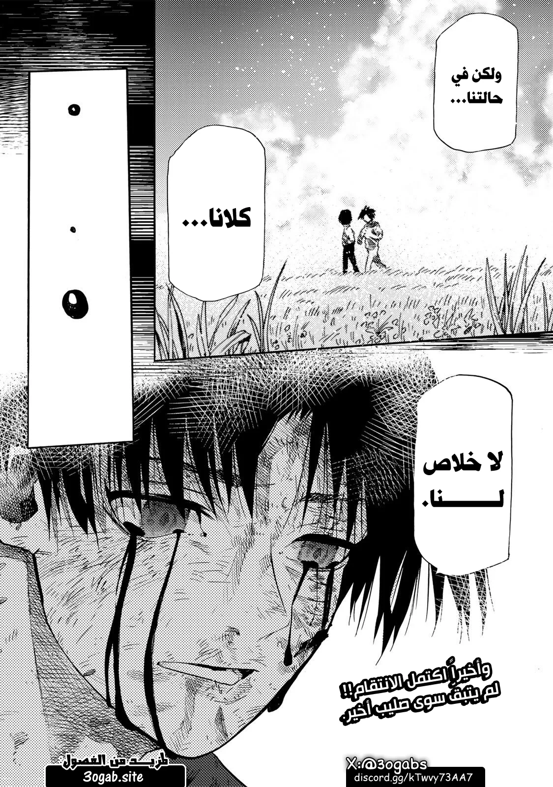 Read Juujika no Rokunin AR Manga Online