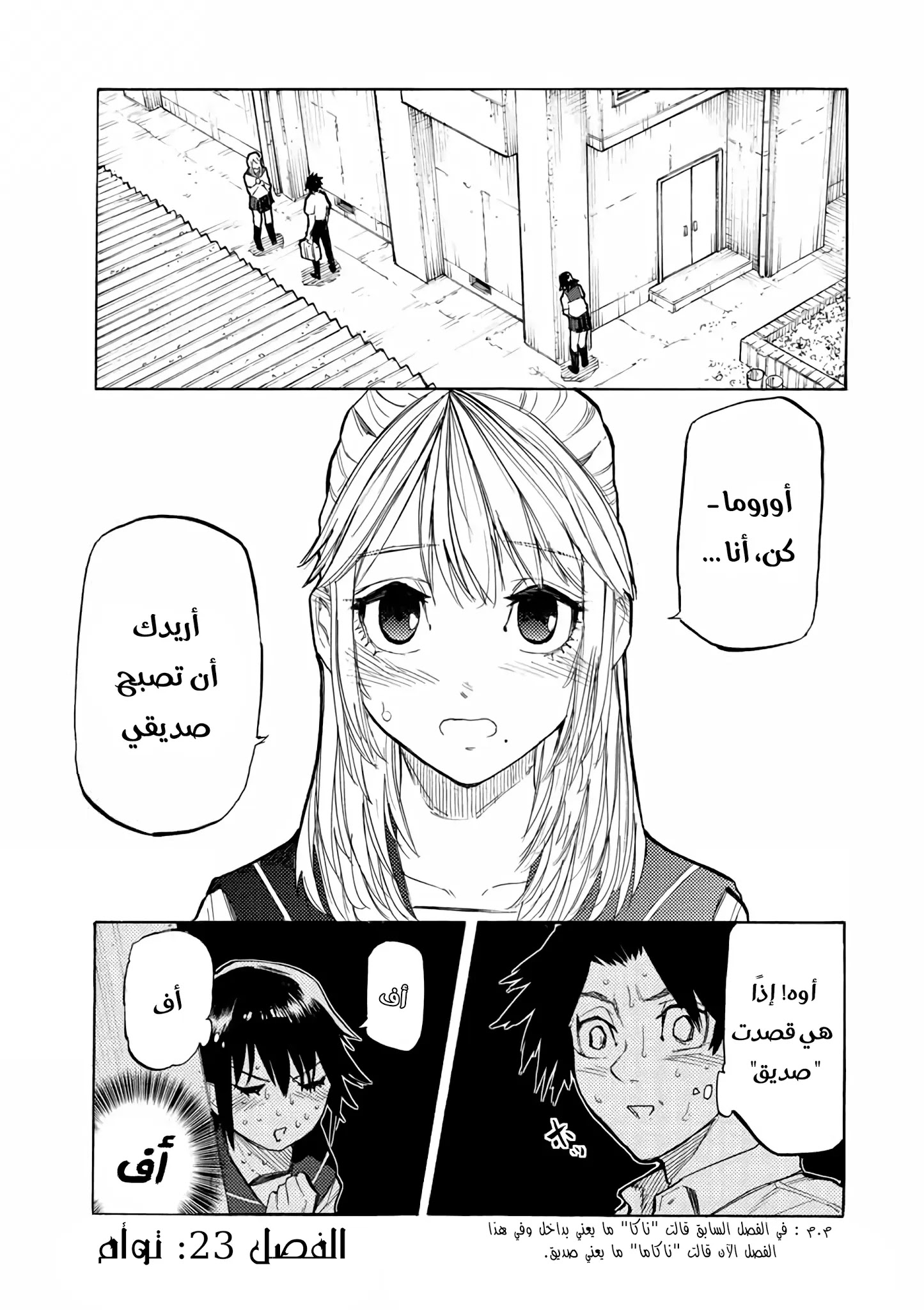 Read Juujika no Rokunin AR Manga Online