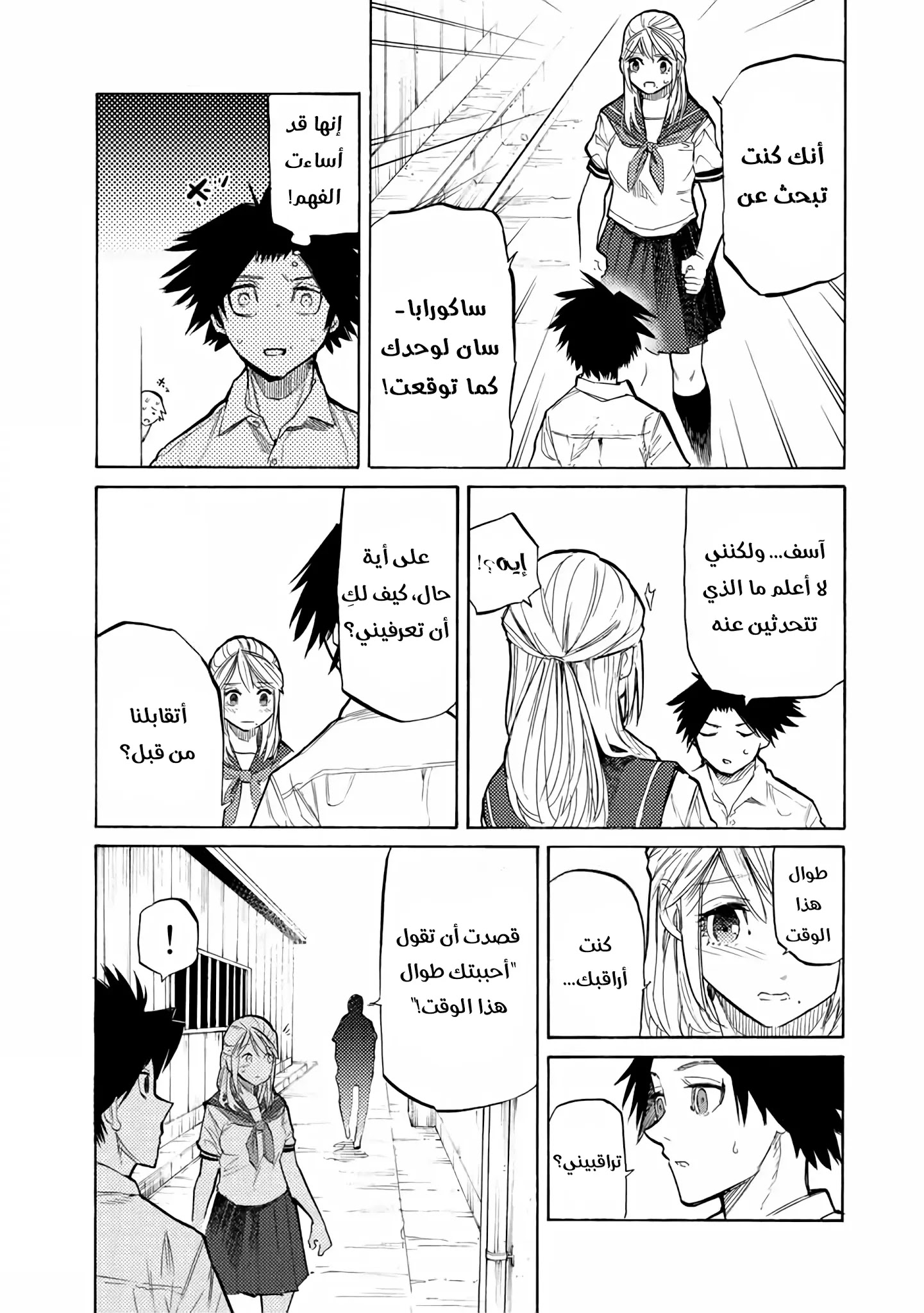 Read Juujika no Rokunin AR Manga Online