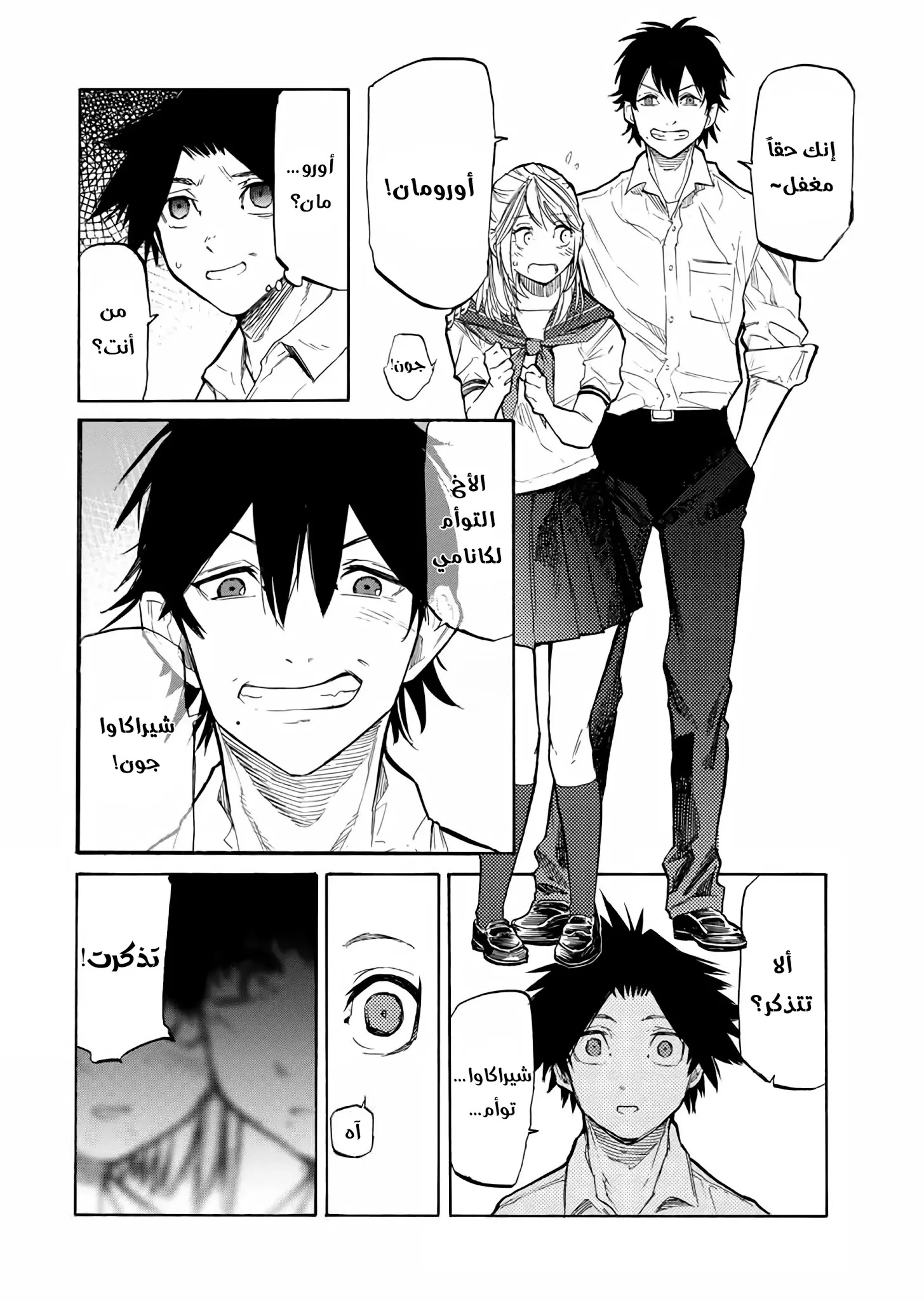 Read Juujika no Rokunin AR Manga Online