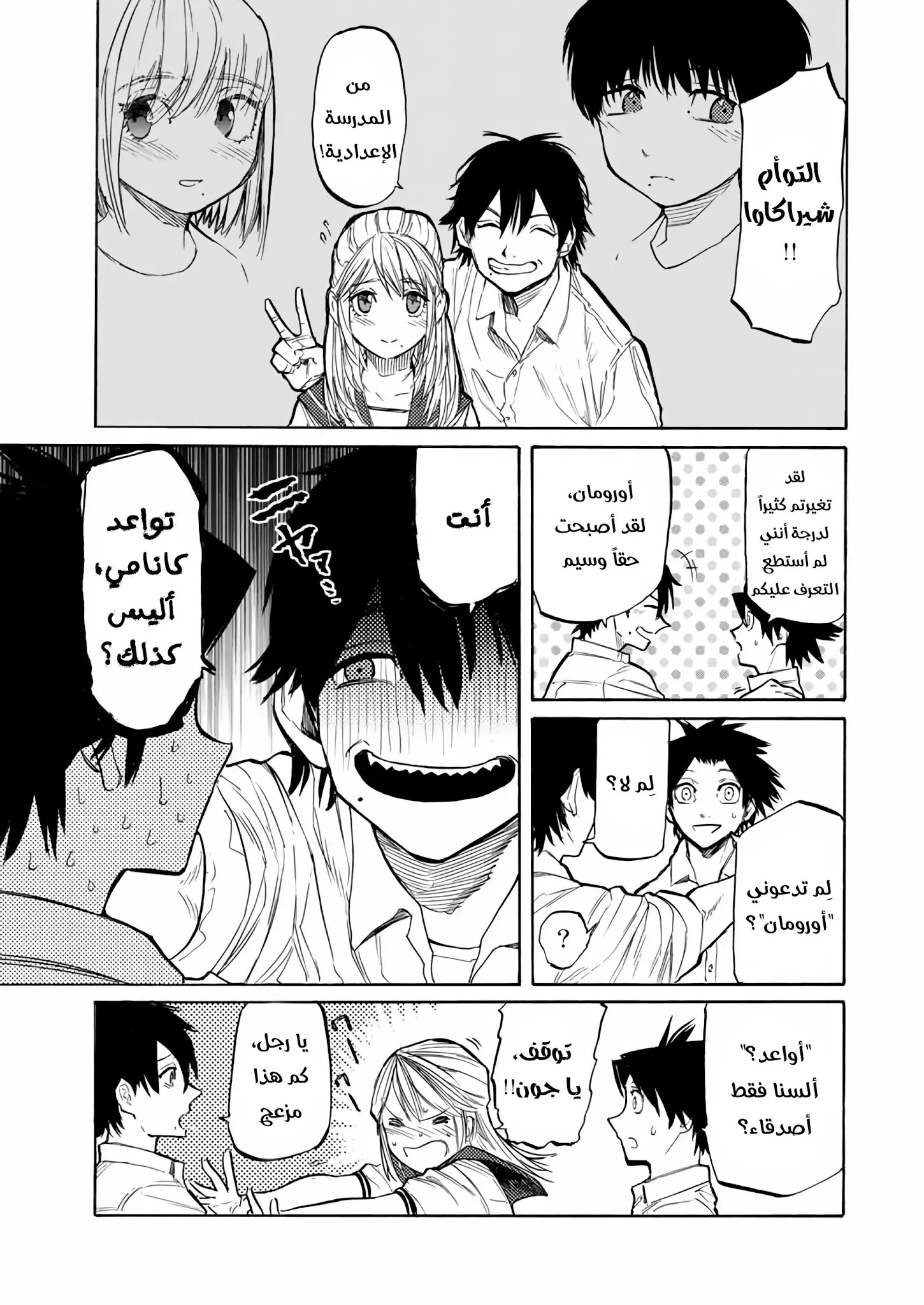 Read Juujika no Rokunin AR Manga Online