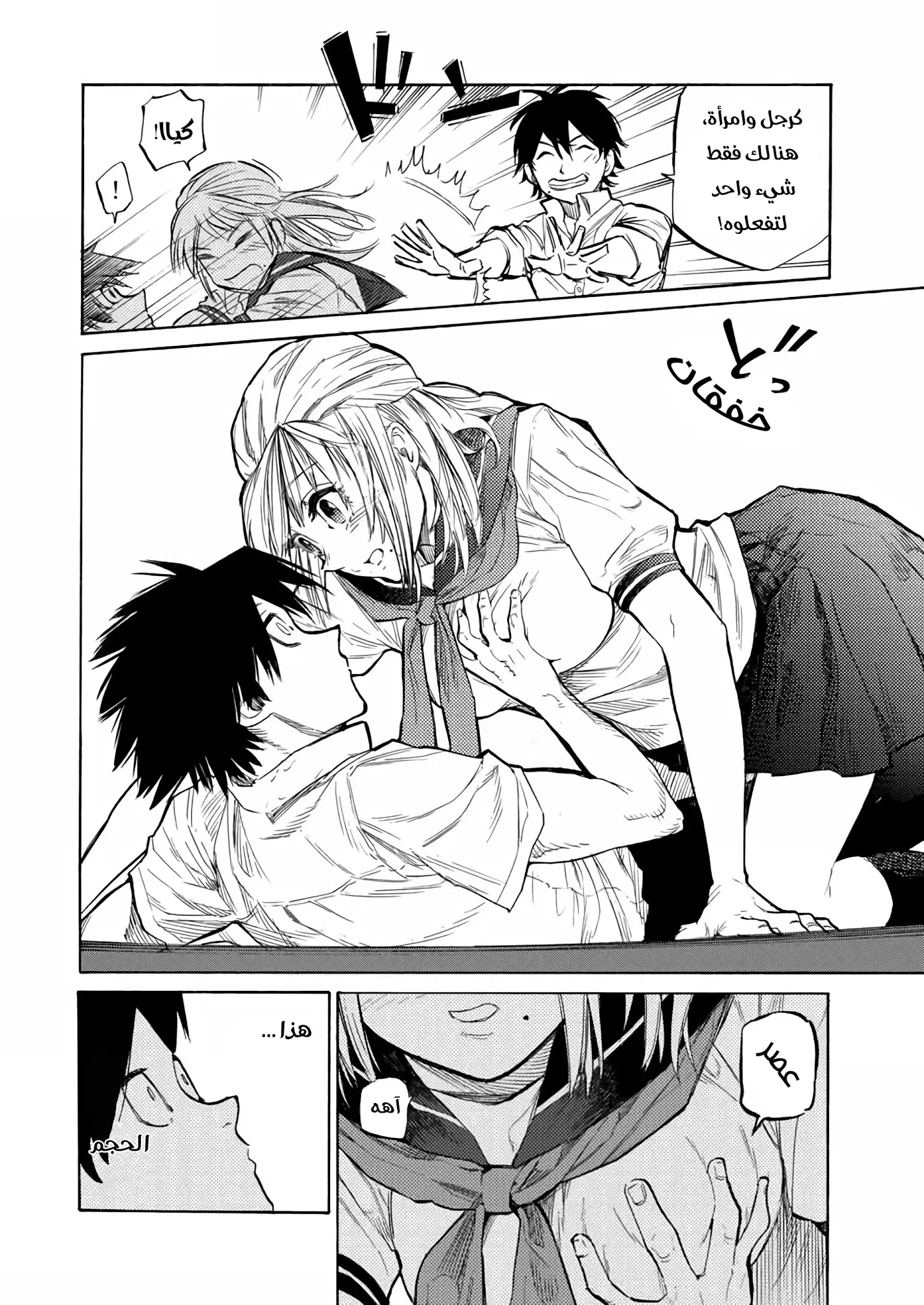 Read Juujika no Rokunin AR Manga Online