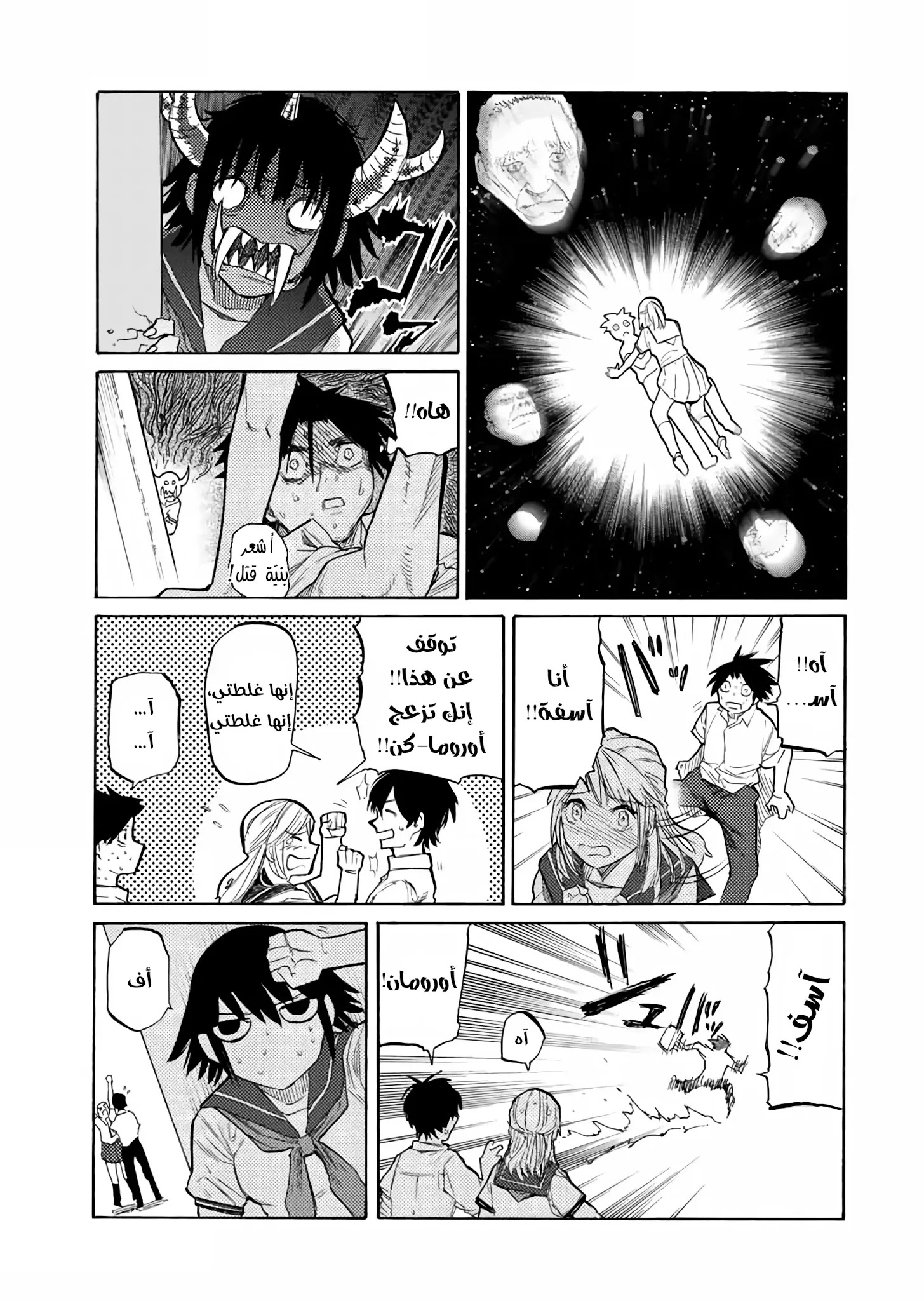 Read Juujika no Rokunin AR Manga Online