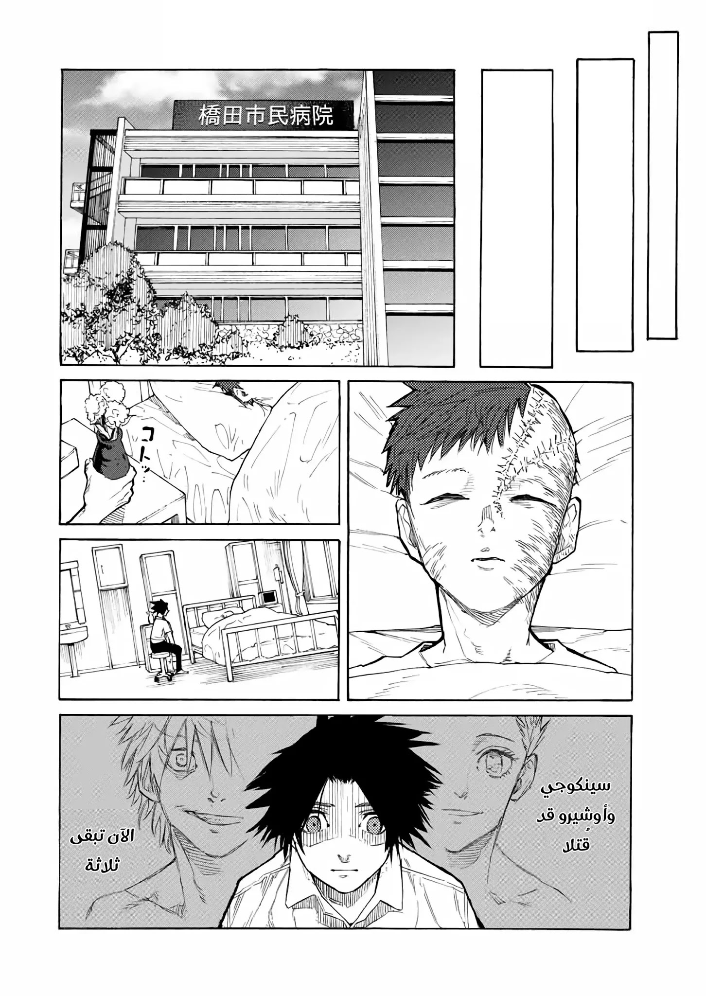 Read Juujika no Rokunin AR Manga Online
