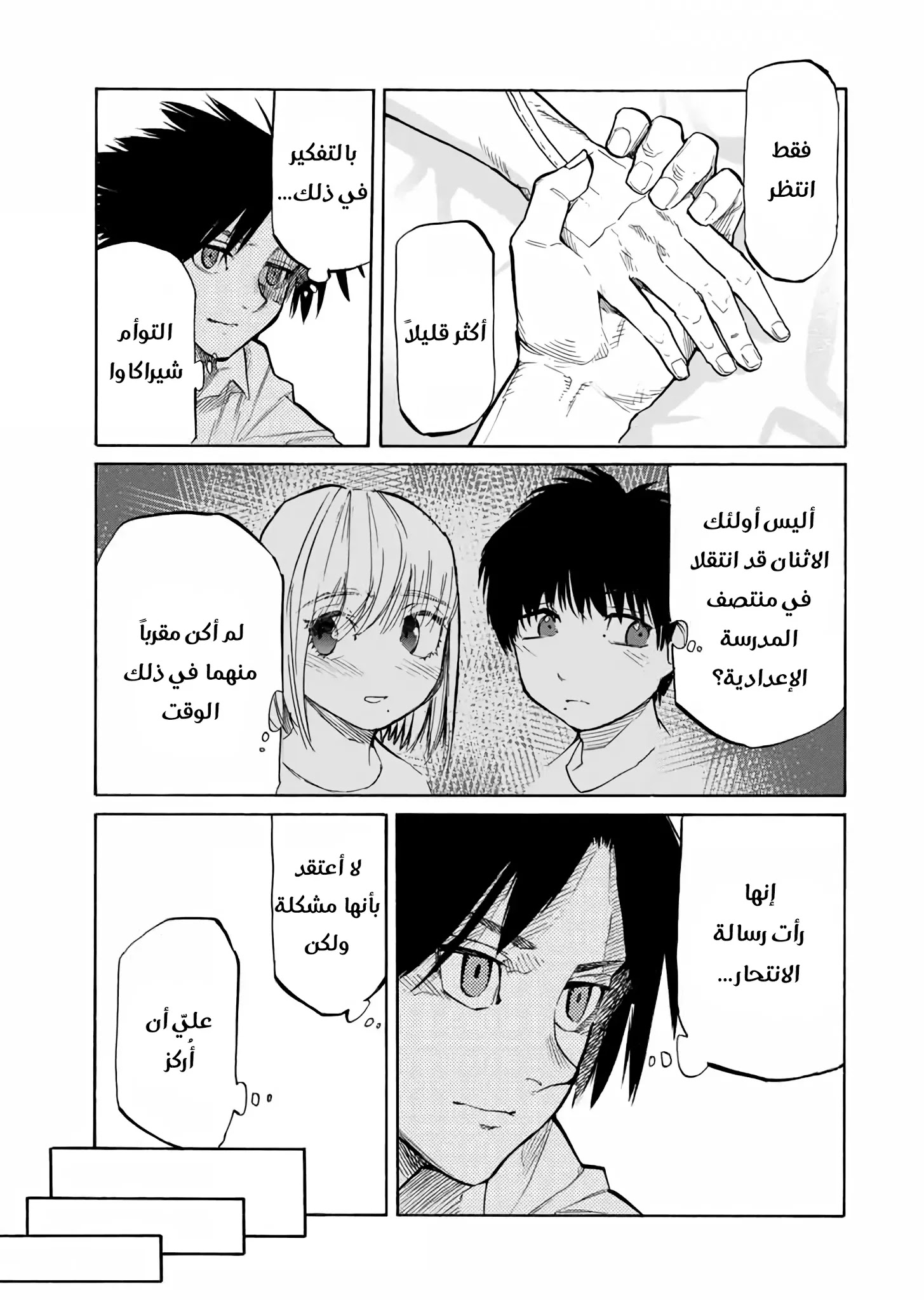 Read Juujika no Rokunin AR Manga Online