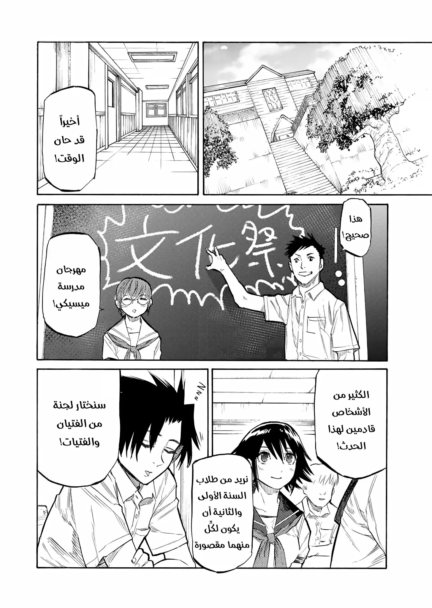 Read Juujika no Rokunin AR Manga Online