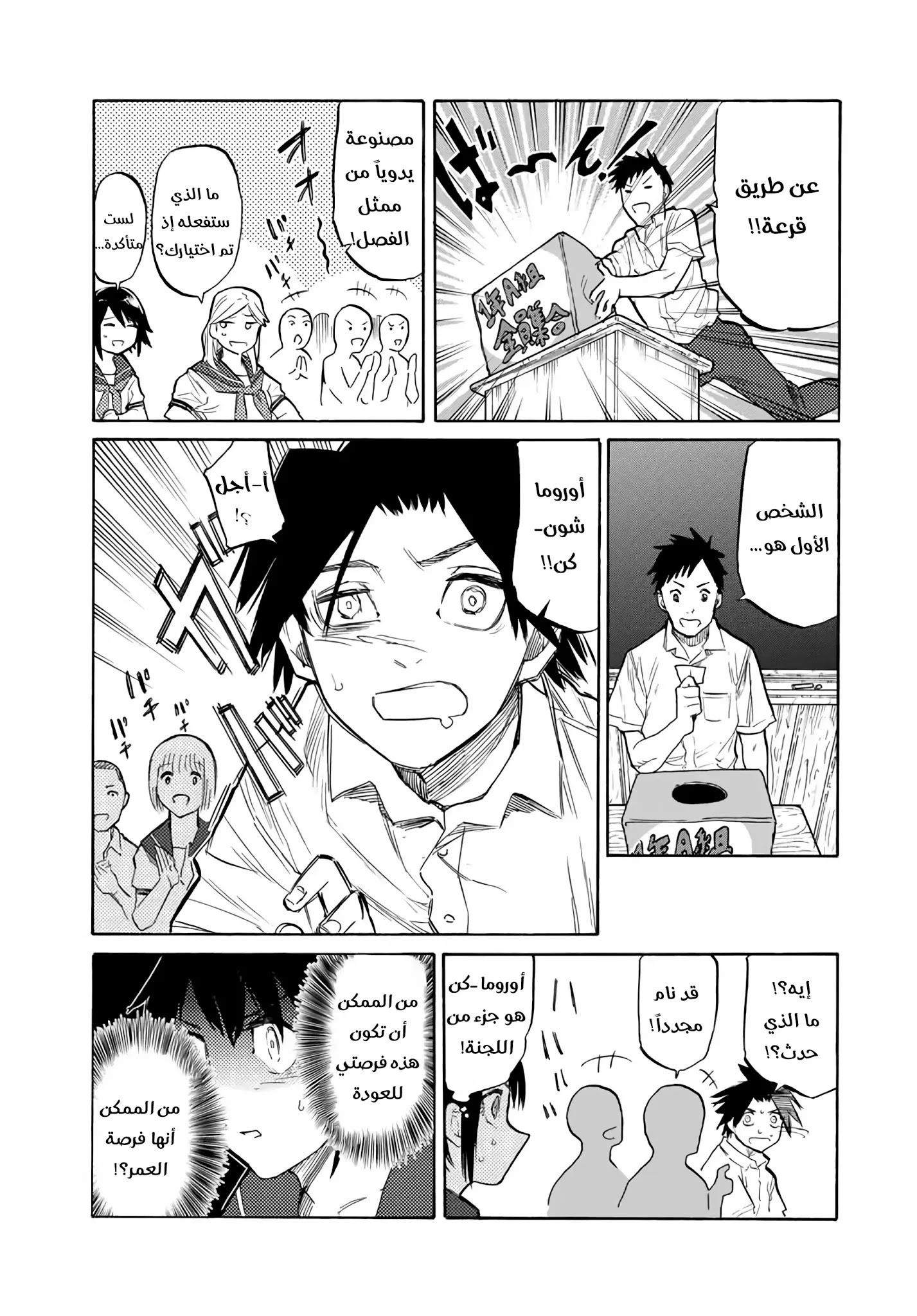 Read Juujika no Rokunin AR Manga Online