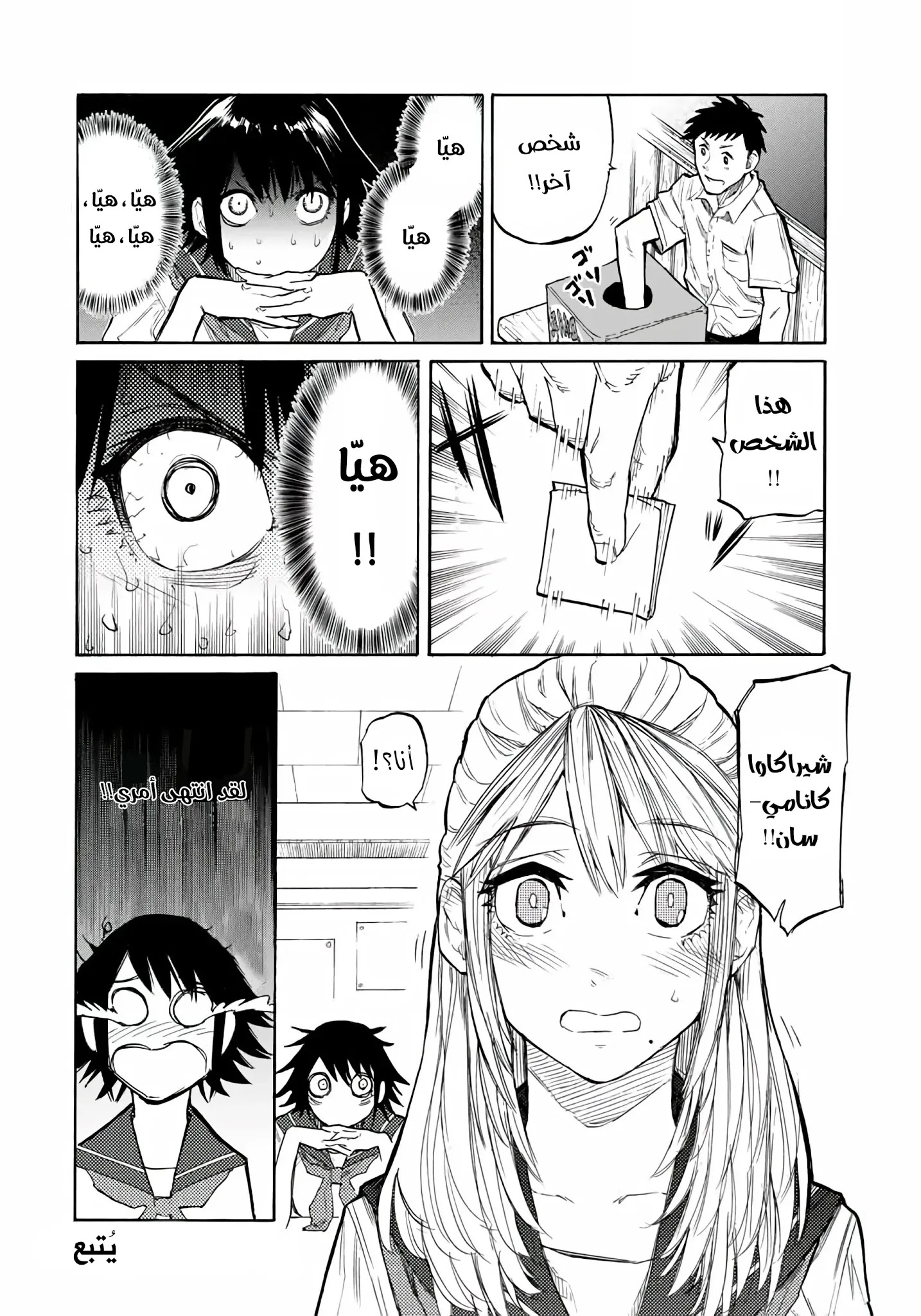 Read Juujika no Rokunin AR Manga Online