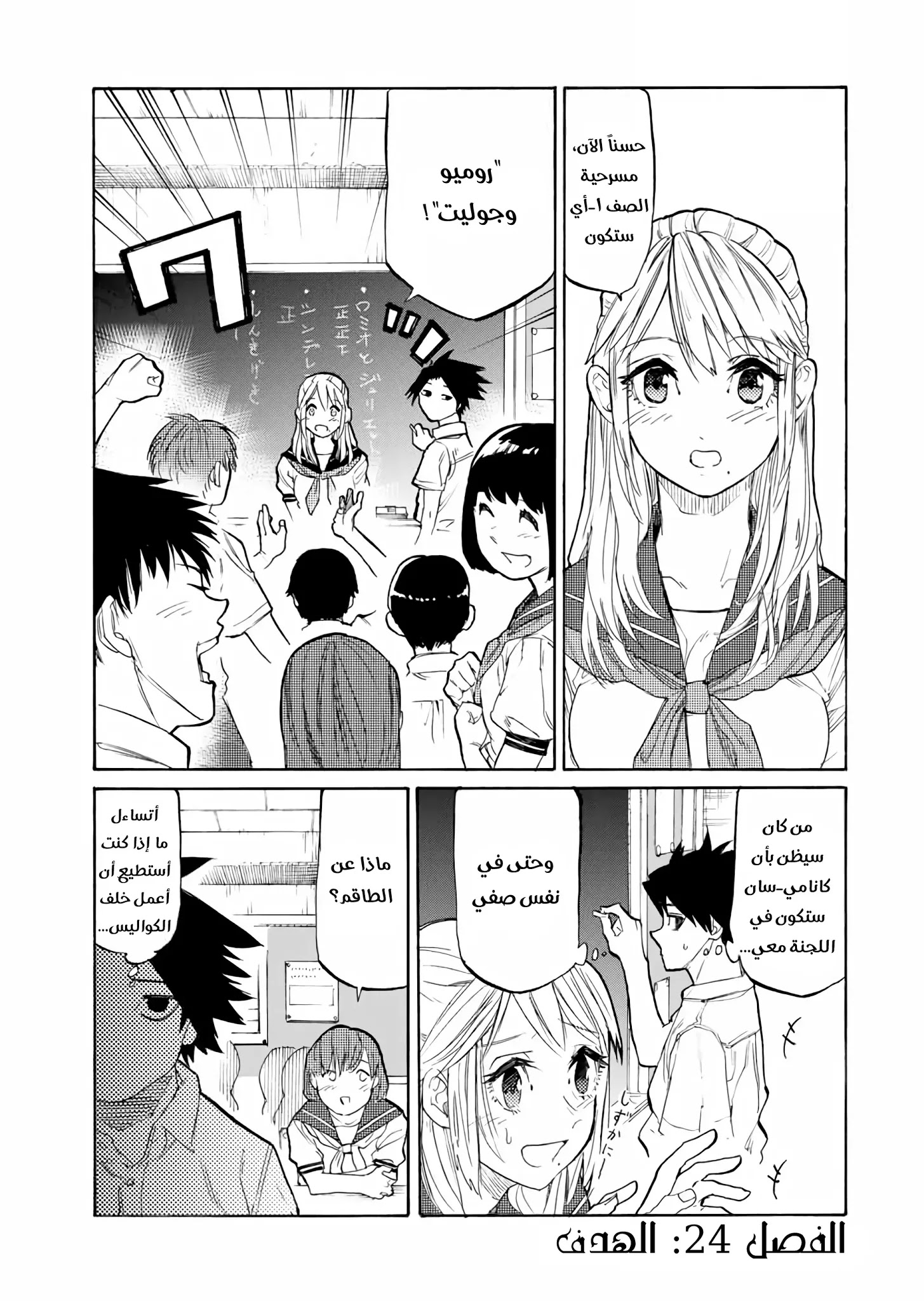 Read Juujika no Rokunin AR Manga Online